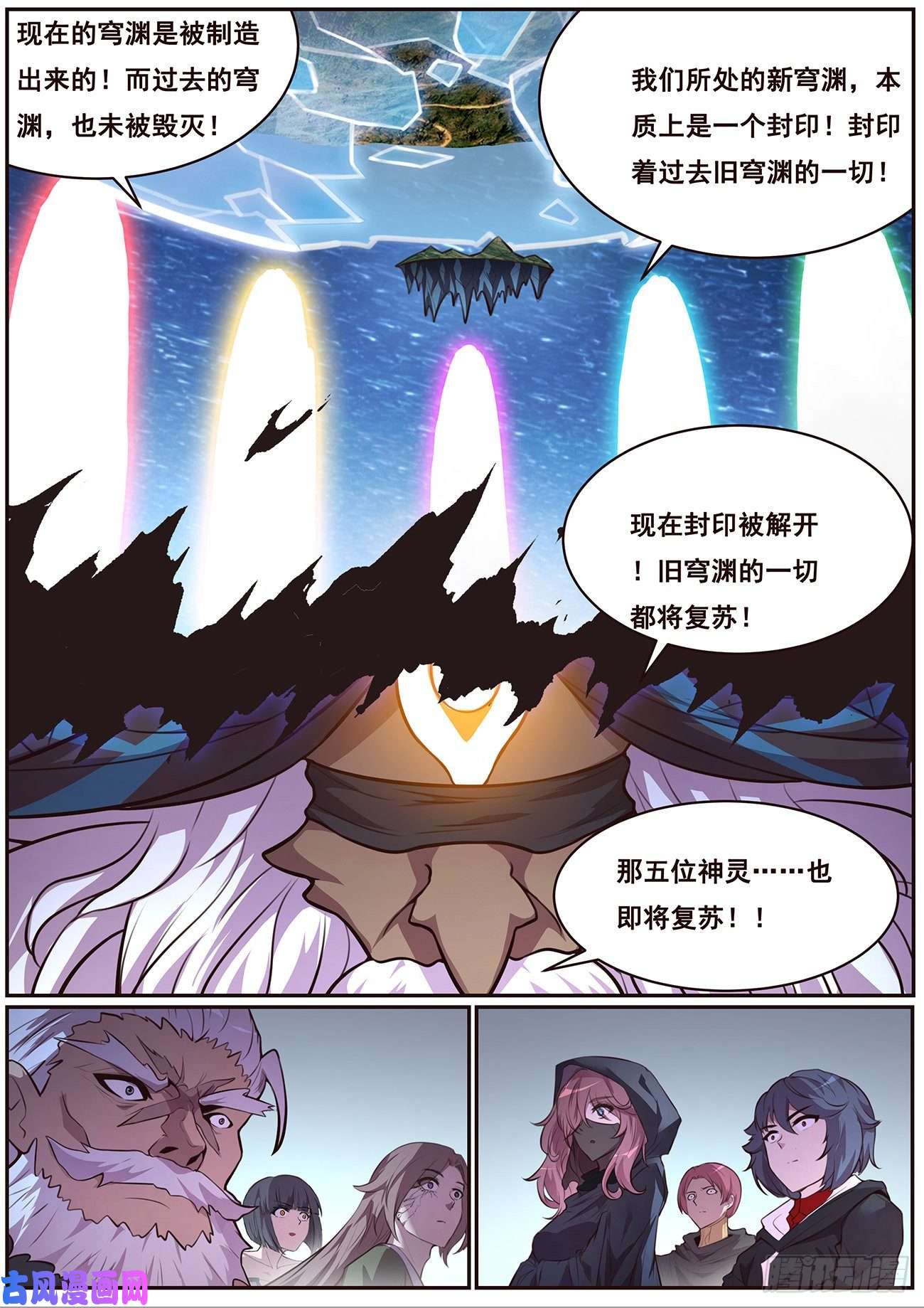 妹子与科学682 投降