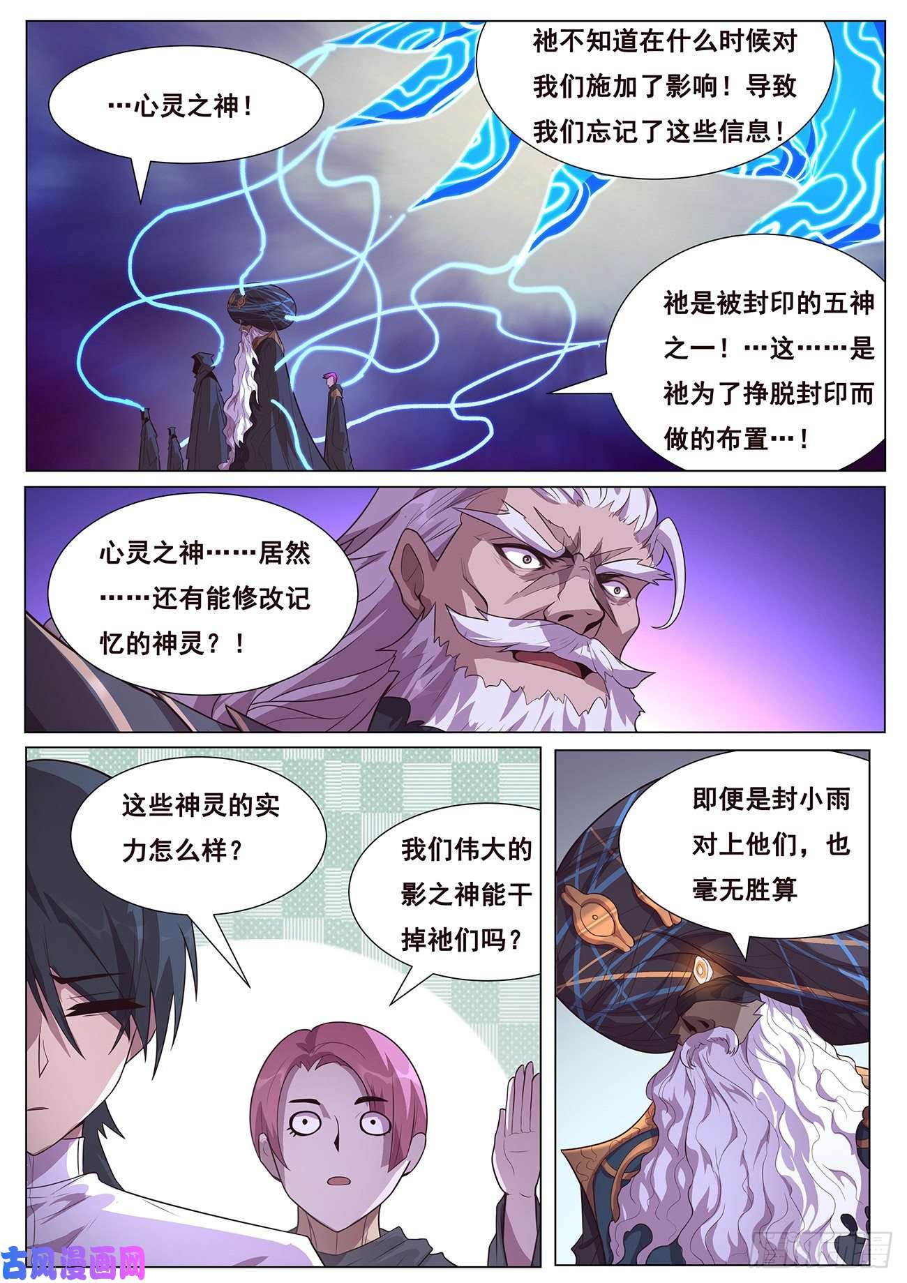 妹子与科学682 投降