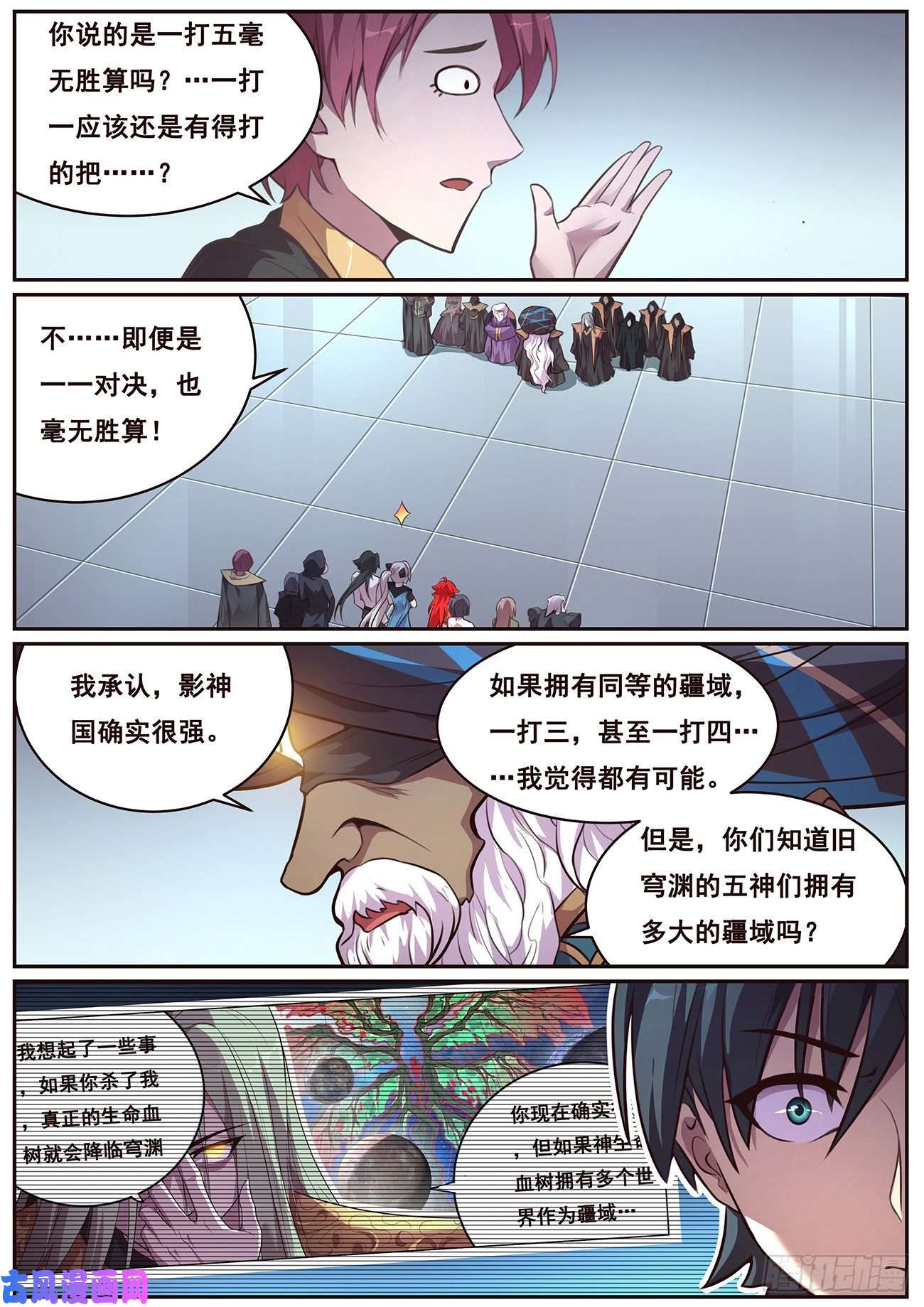 妹子与科学682 投降