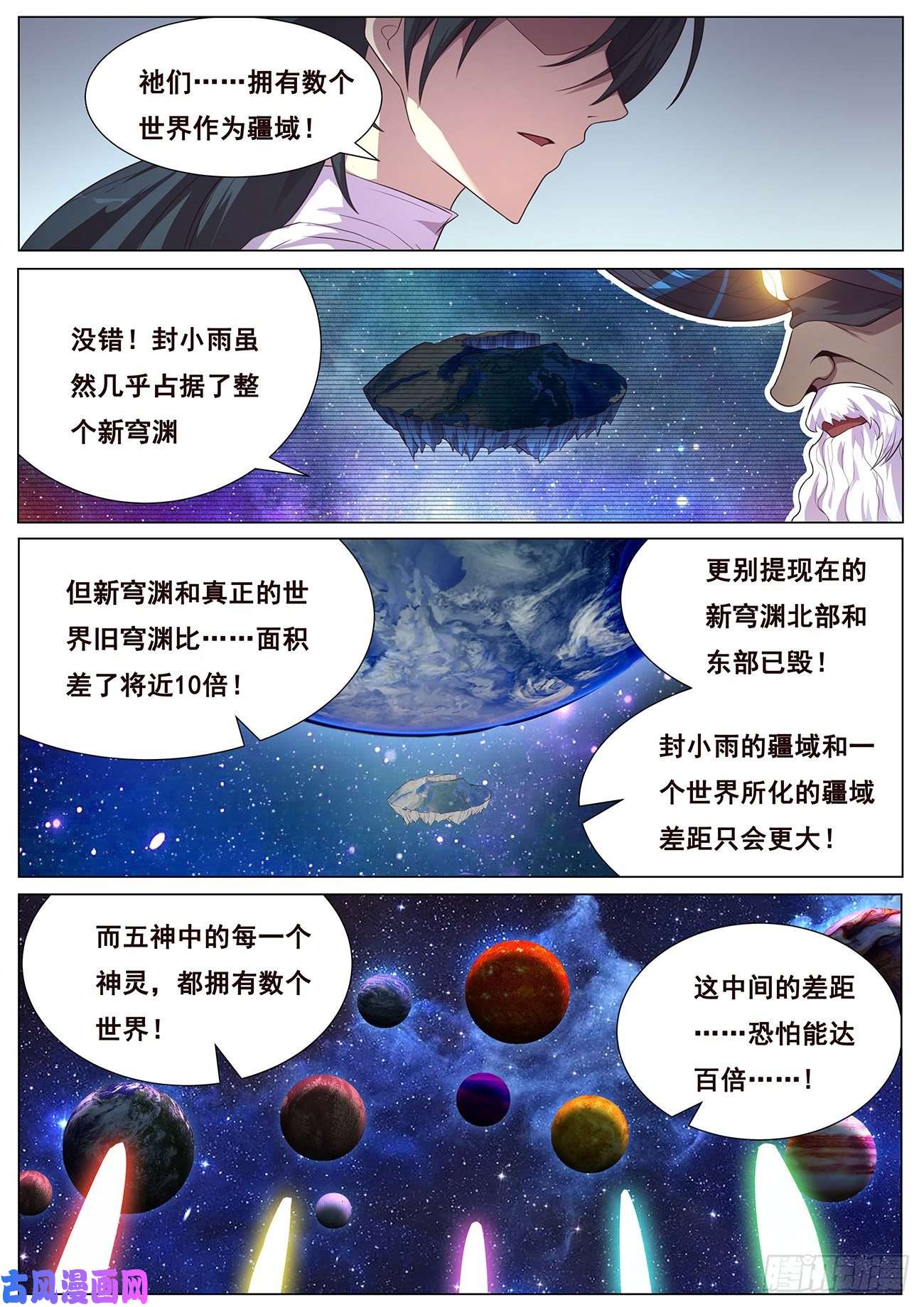 妹子与科学682 投降