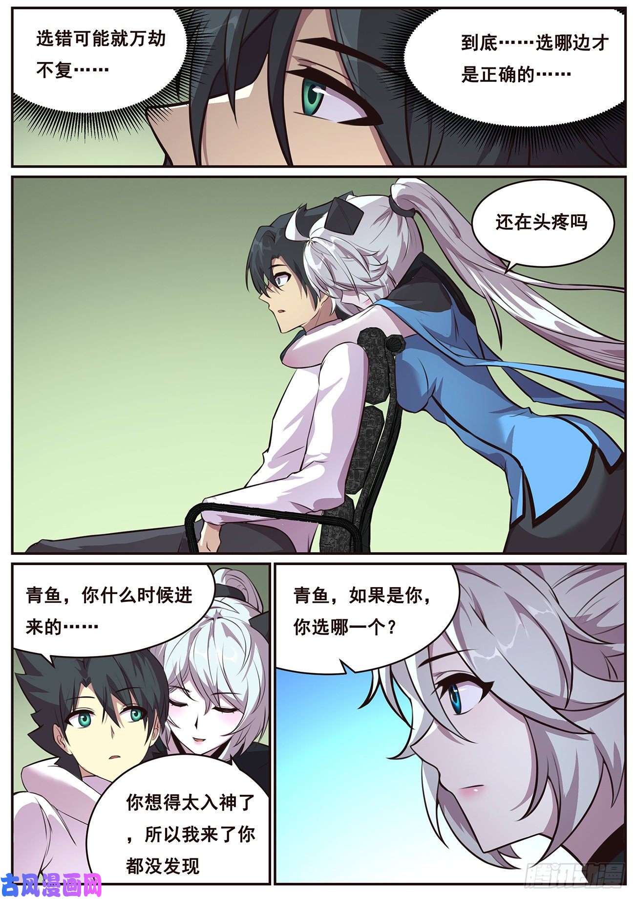 妹子与科学683 选择