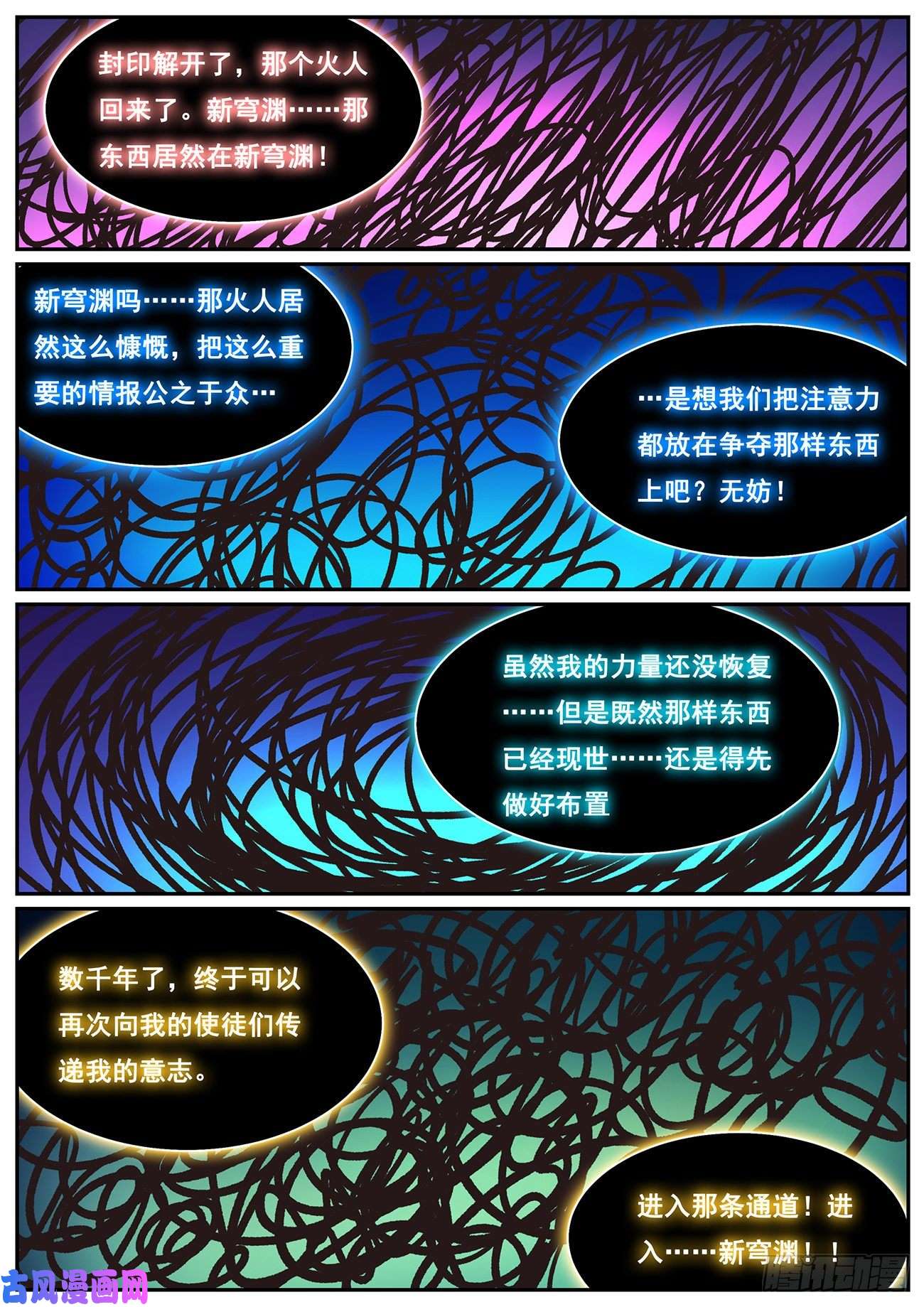 妹子与科学684 老朋友们