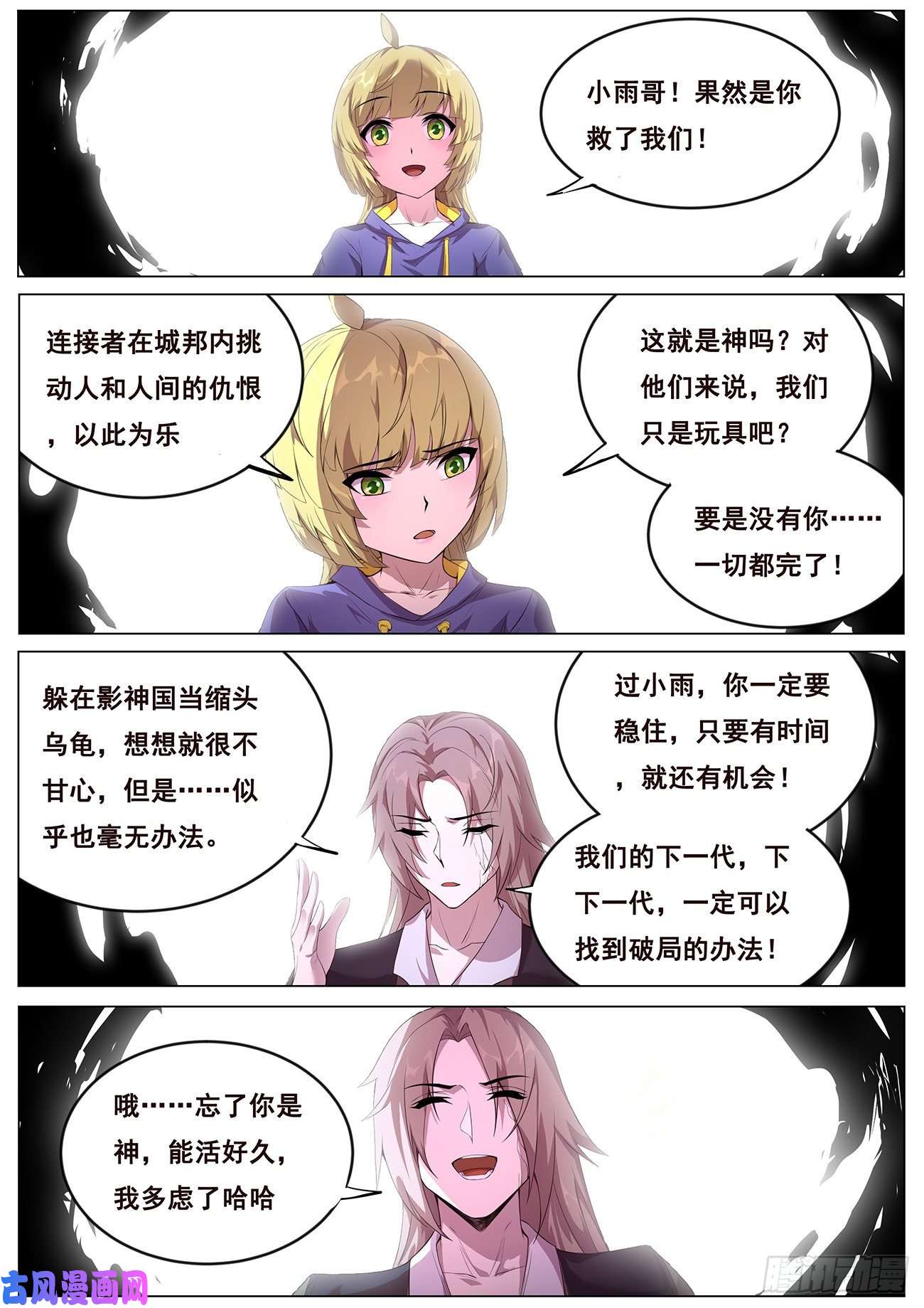 妹子与科学684 老朋友们
