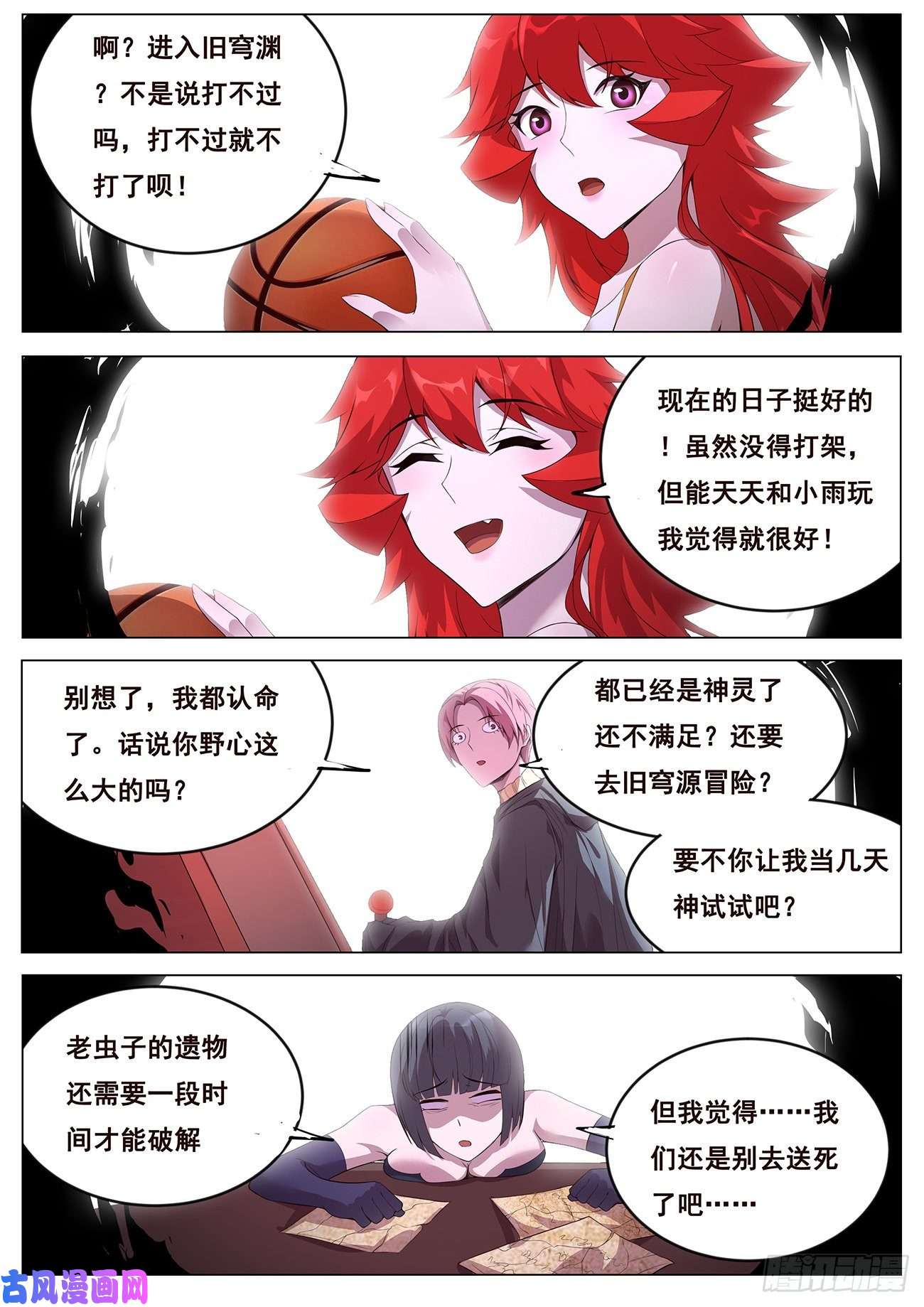 妹子与科学684 老朋友们