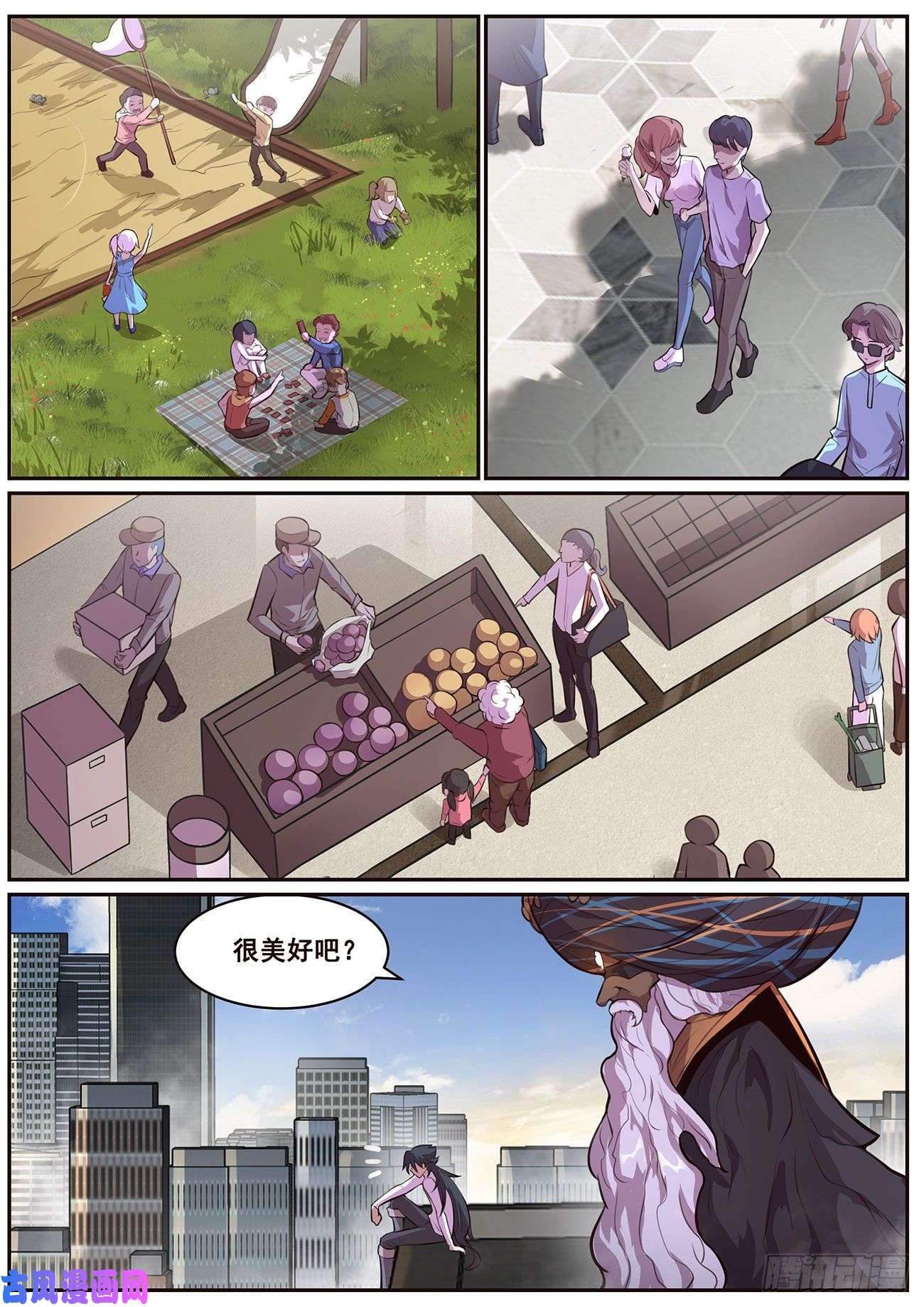 妹子与科学684 老朋友们
