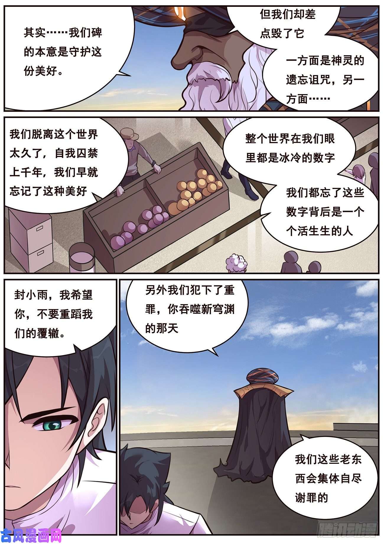 妹子与科学684 老朋友们