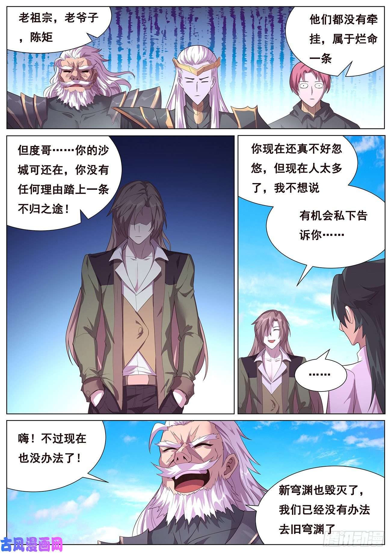 妹子与科学685 和说好的不一样啊？