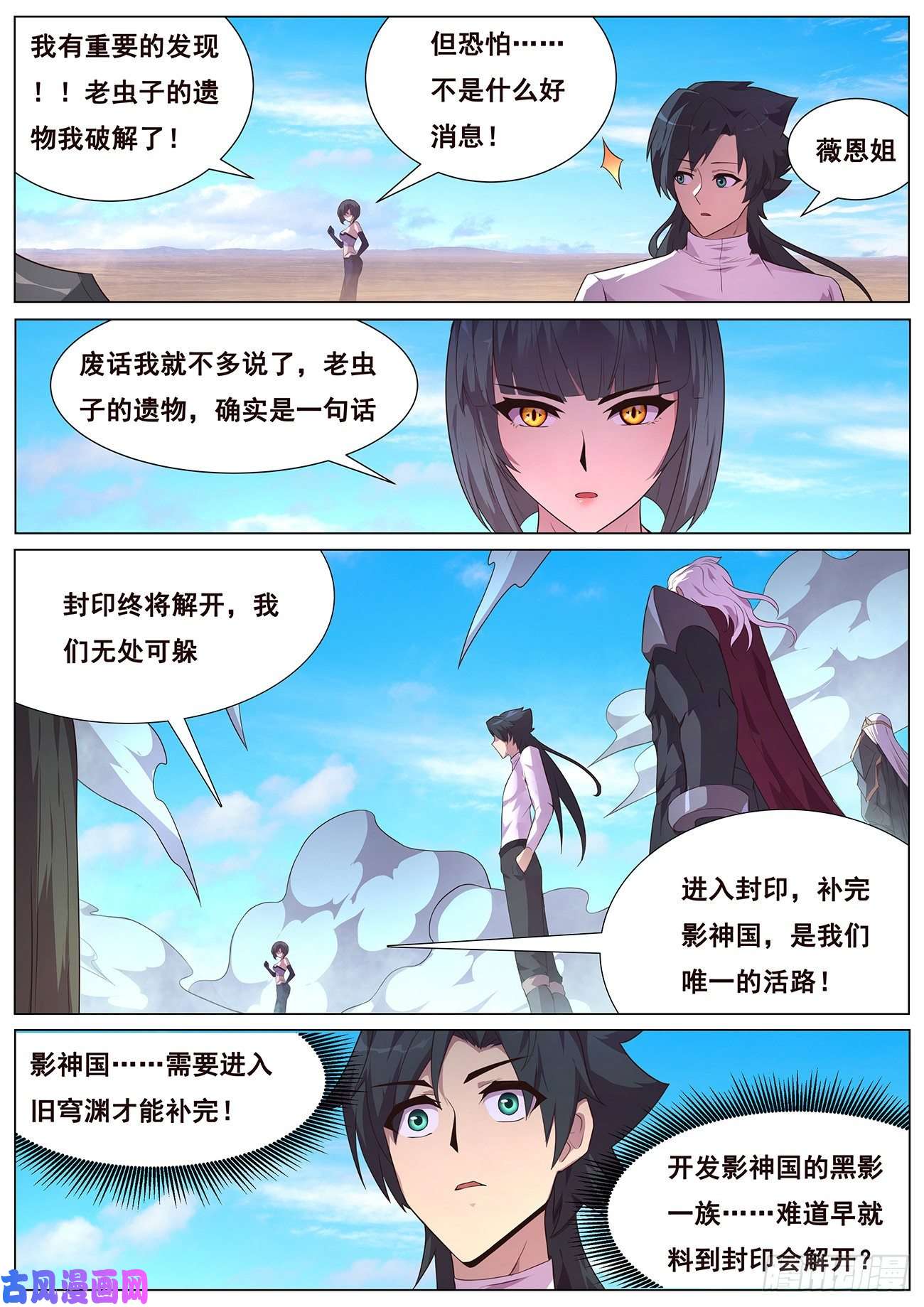 妹子与科学685 和说好的不一样啊？