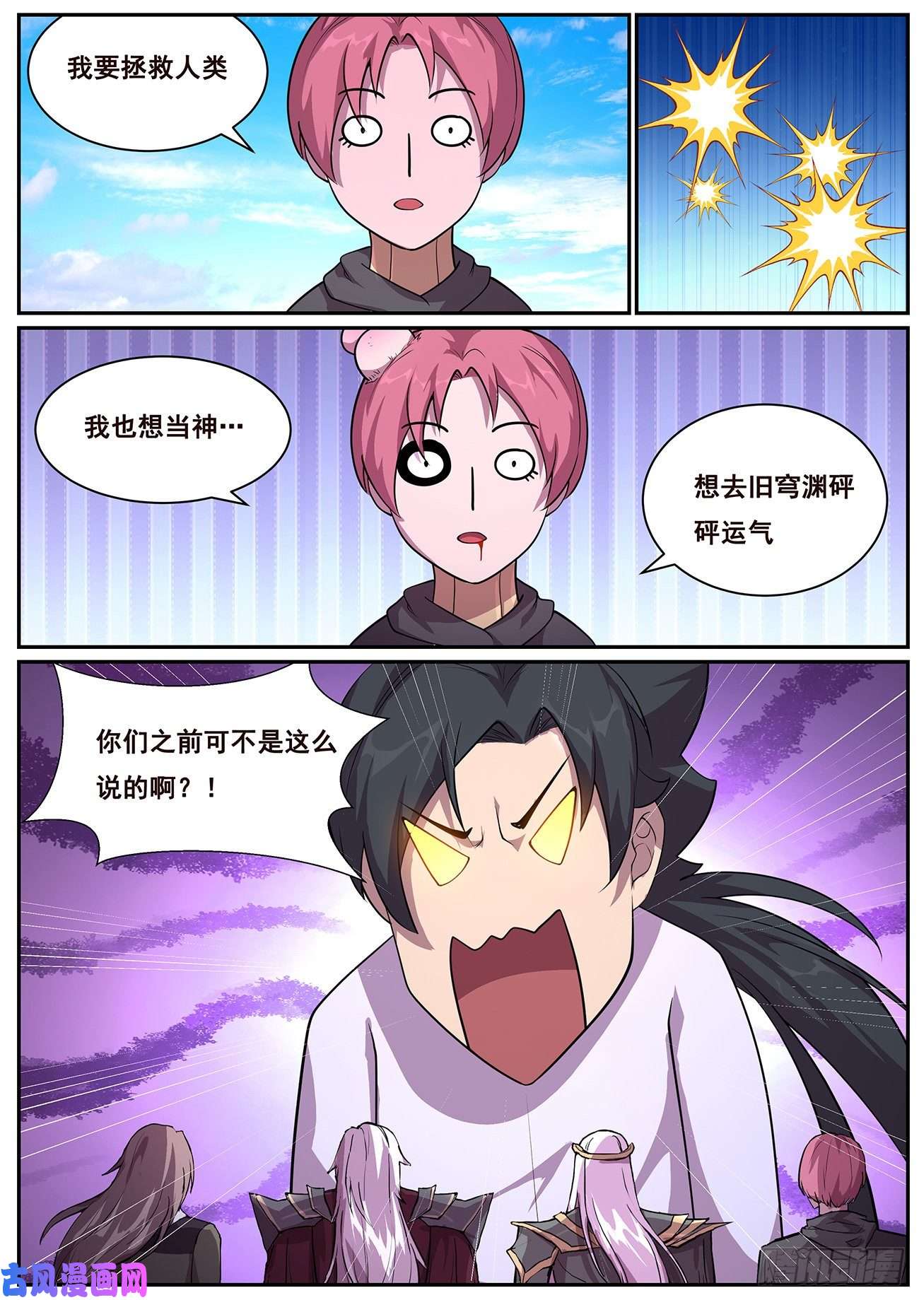 妹子与科学685 和说好的不一样啊？