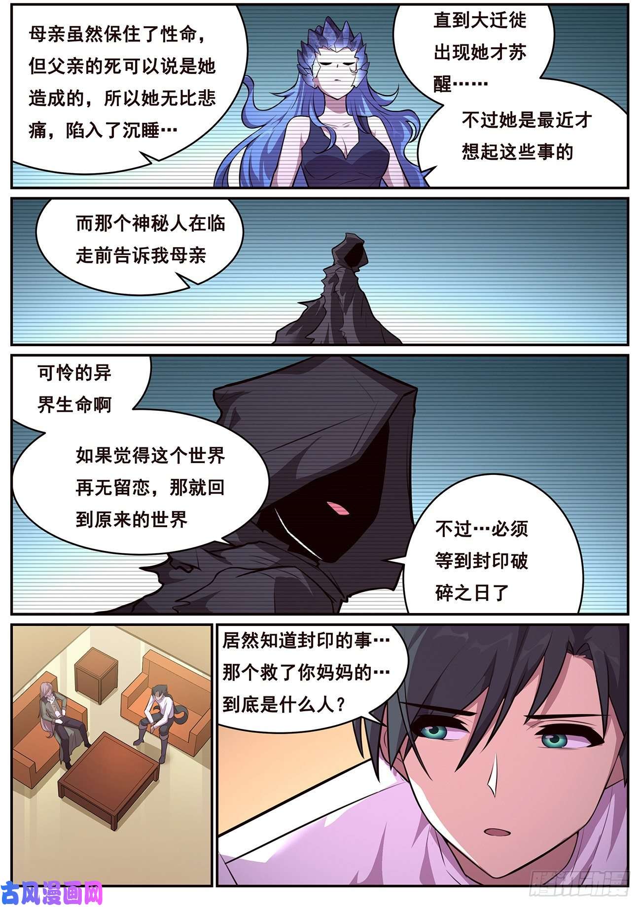 妹子与科学686 谁说我不去？
