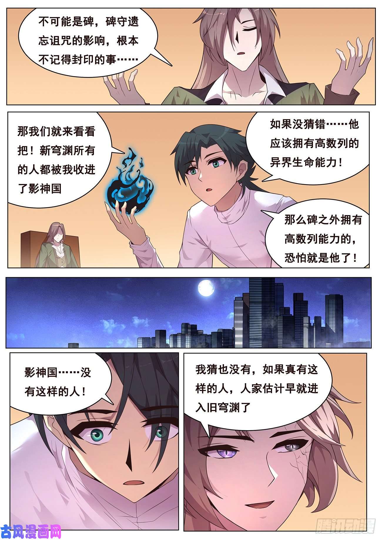 妹子与科学686 谁说我不去？