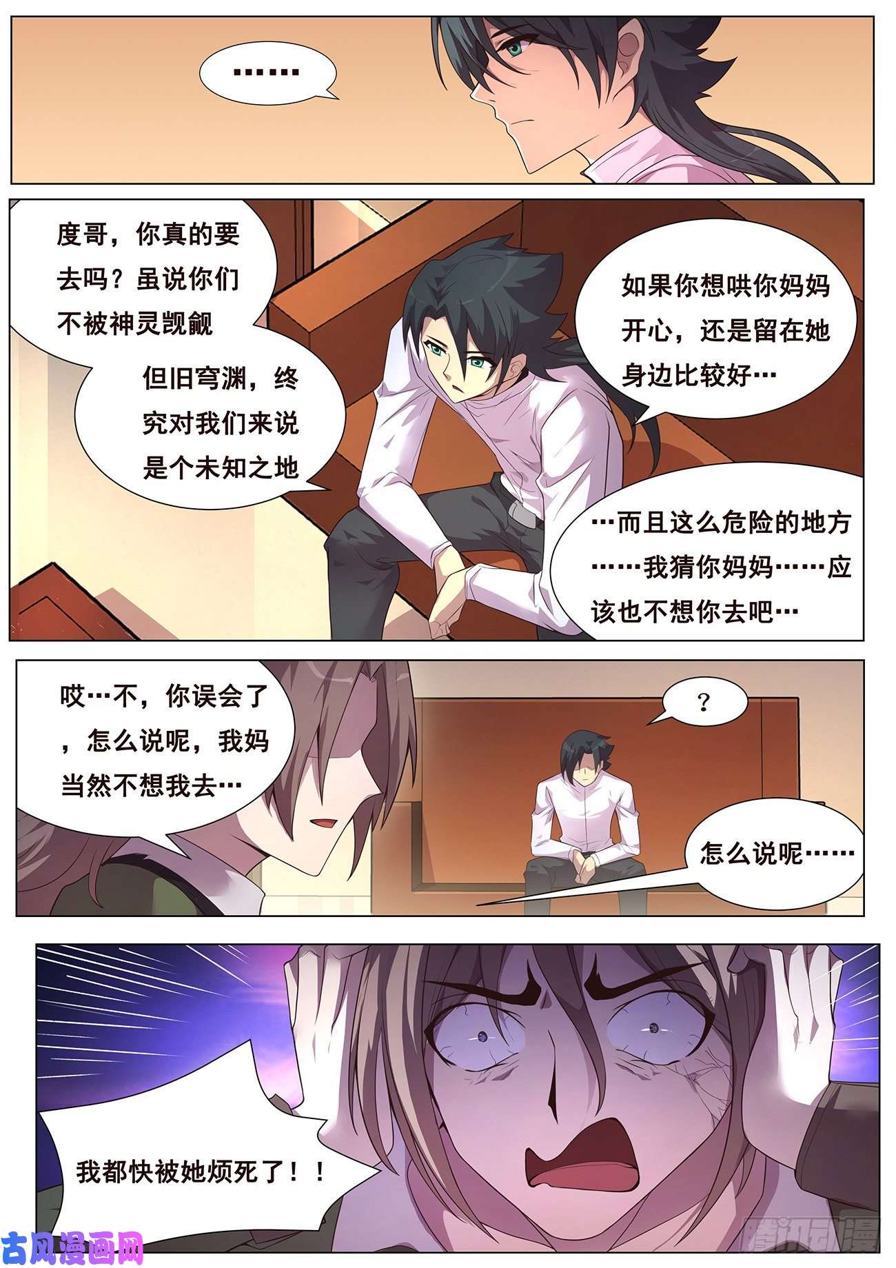 妹子与科学686 谁说我不去？