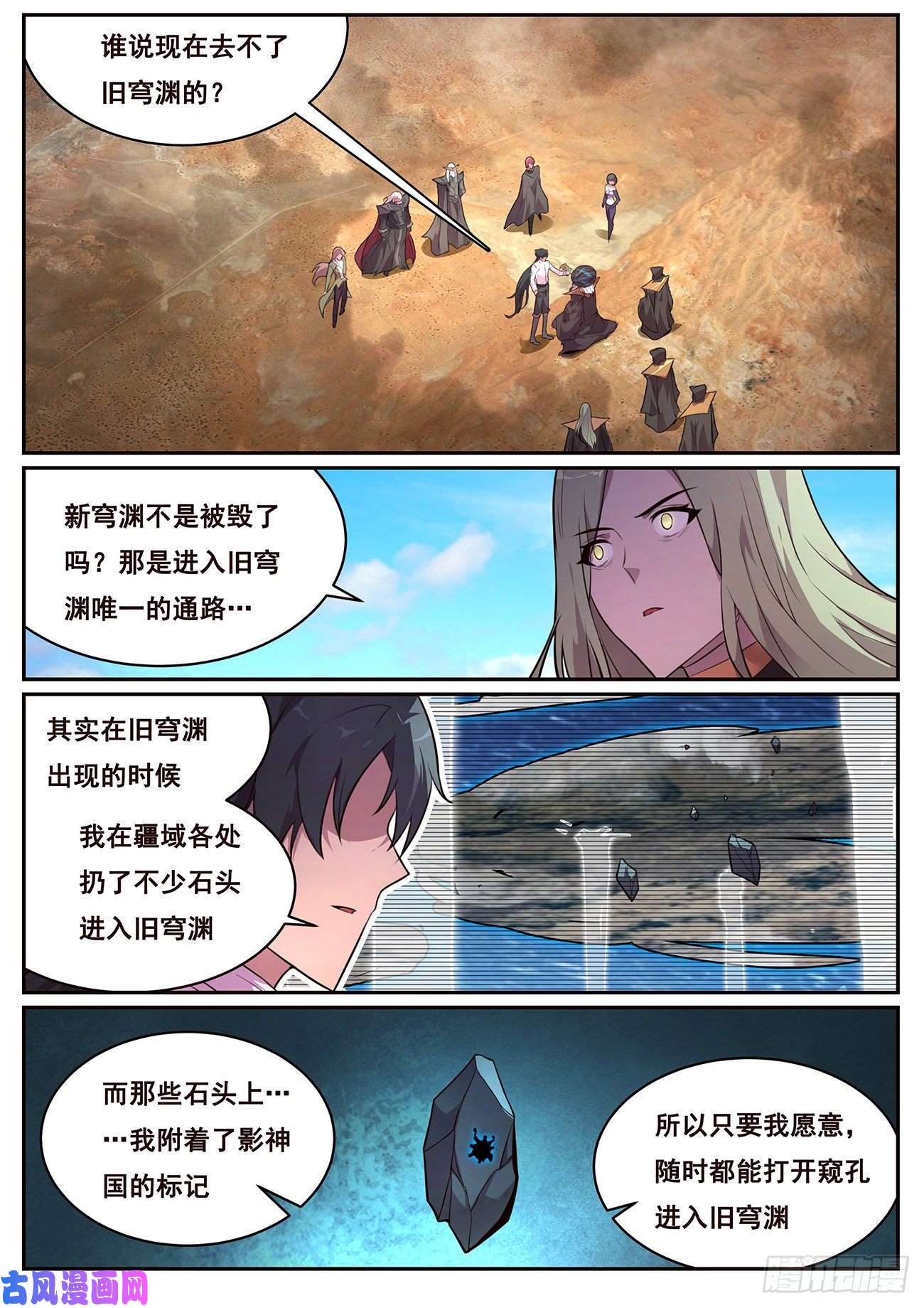 妹子与科学686 谁说我不去？