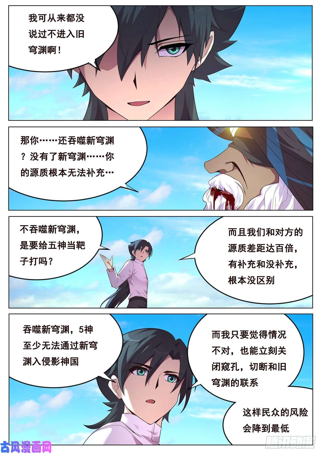 妹子与科学686 谁说我不去？