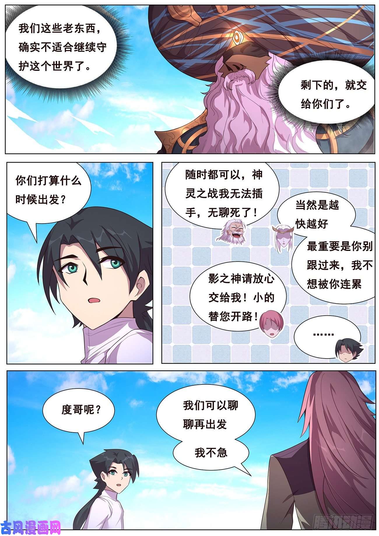 妹子与科学686 谁说我不去？