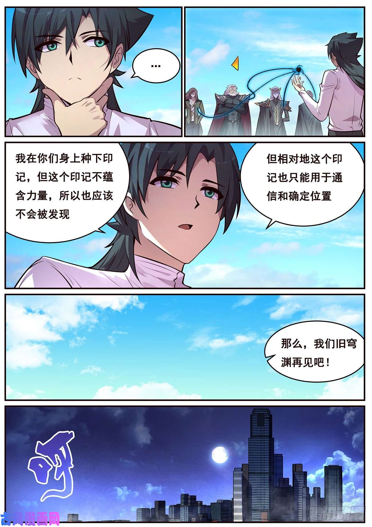 妹子与科学686 谁说我不去？