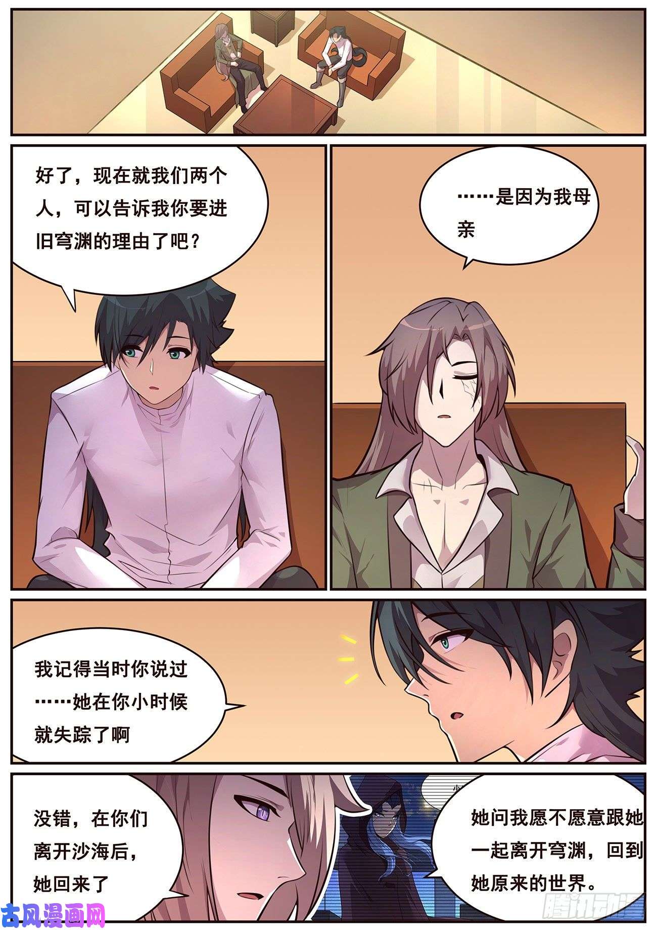 妹子与科学686 谁说我不去？