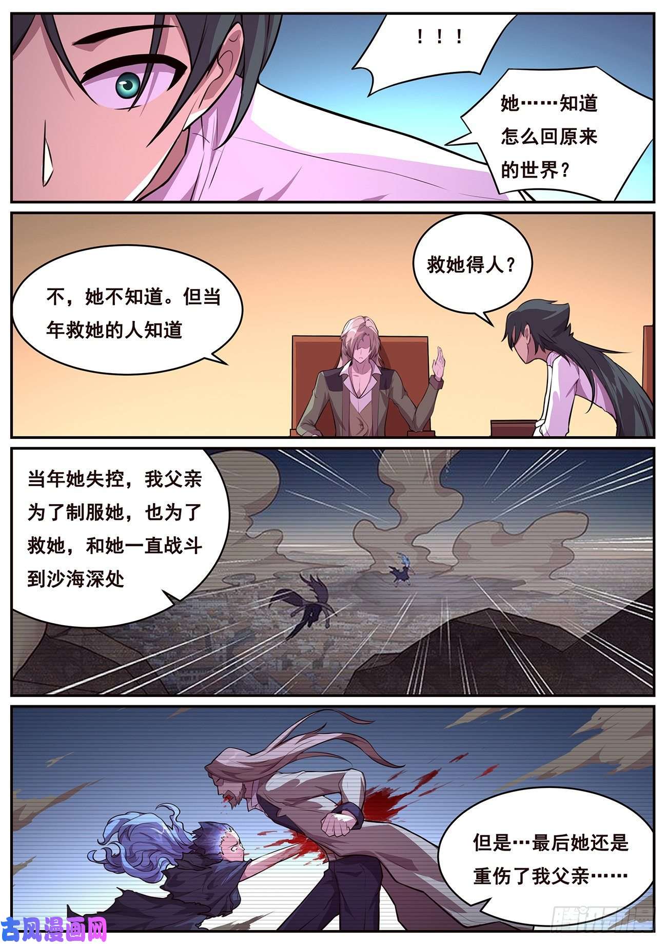 妹子与科学686 谁说我不去？