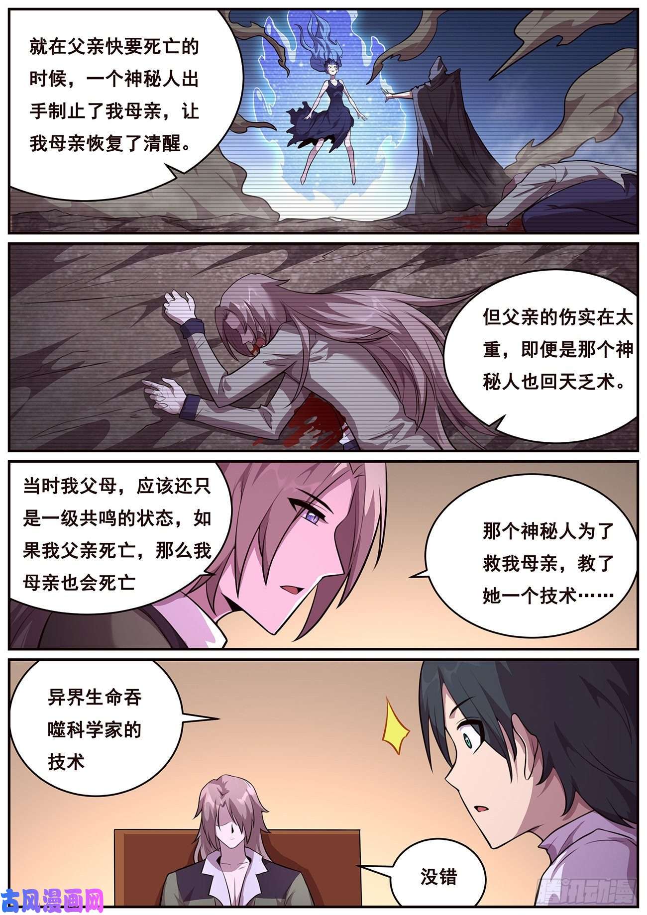 妹子与科学686 谁说我不去？