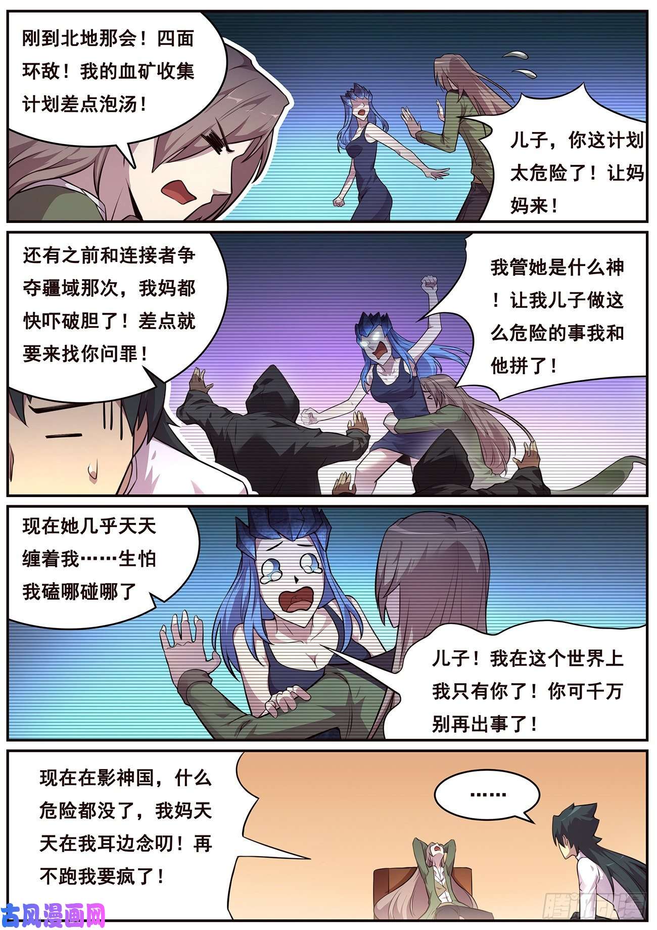 妹子与科学687 不必如此