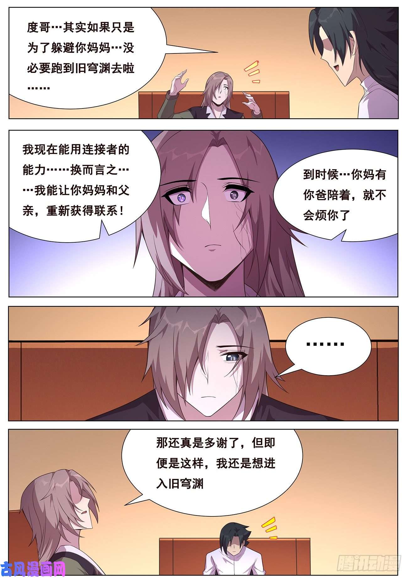 妹子与科学687 不必如此