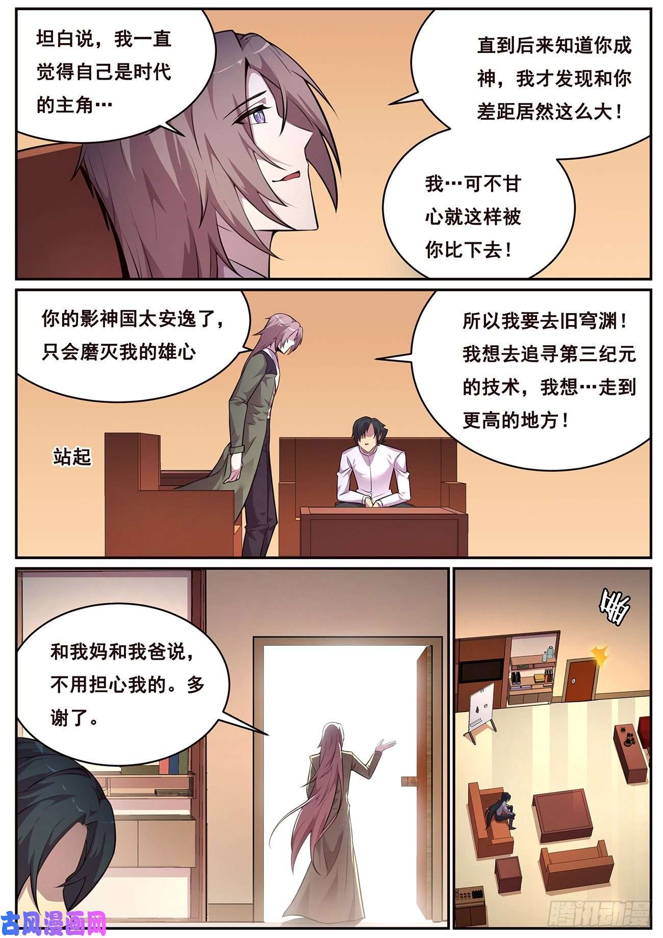 妹子与科学687 不必如此