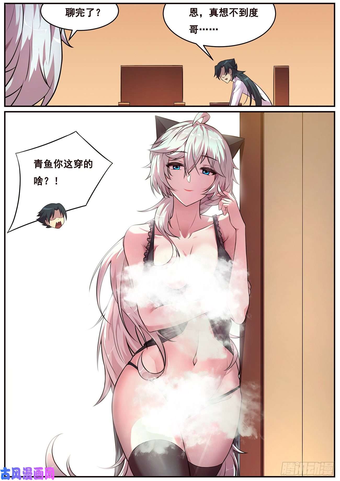 妹子与科学687 不必如此