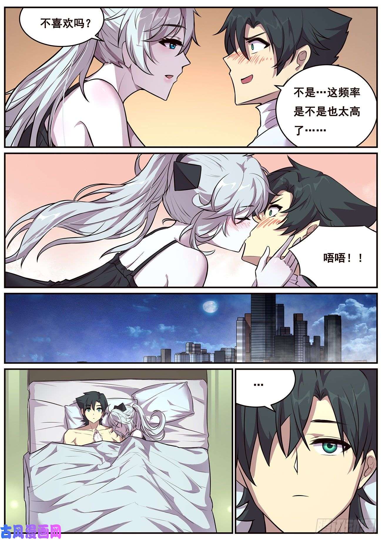 妹子与科学687 不必如此