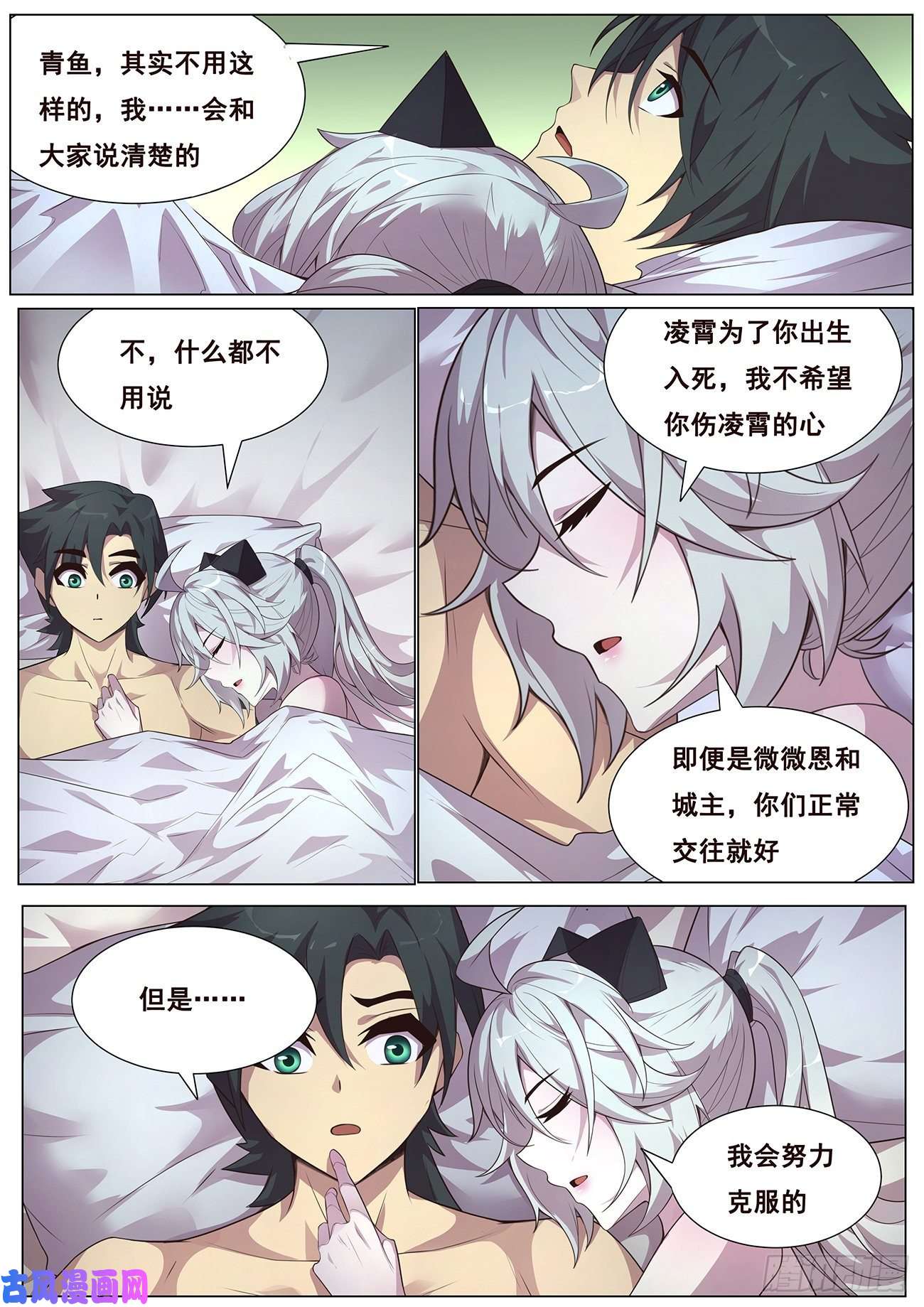 妹子与科学687 不必如此
