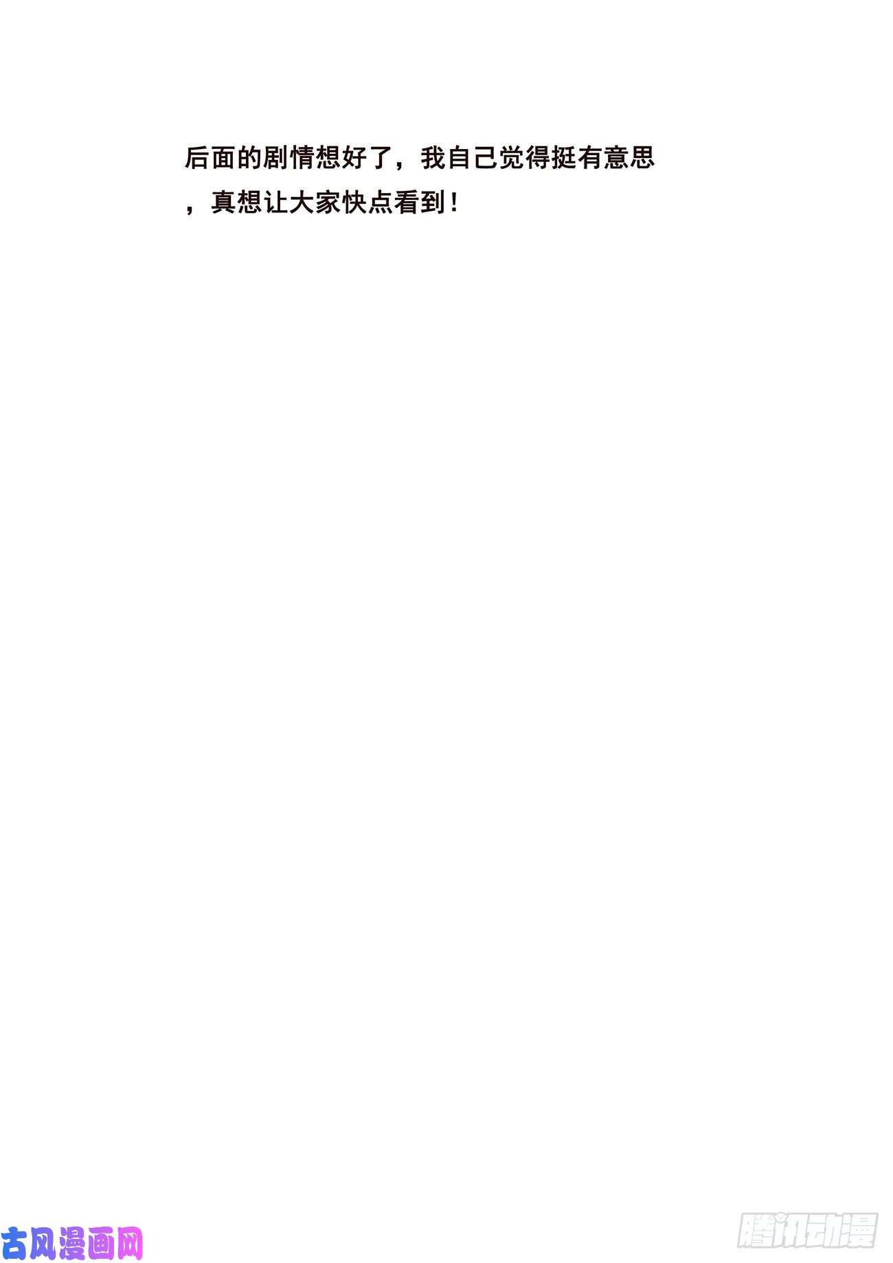 妹子与科学688 进入旧穹渊