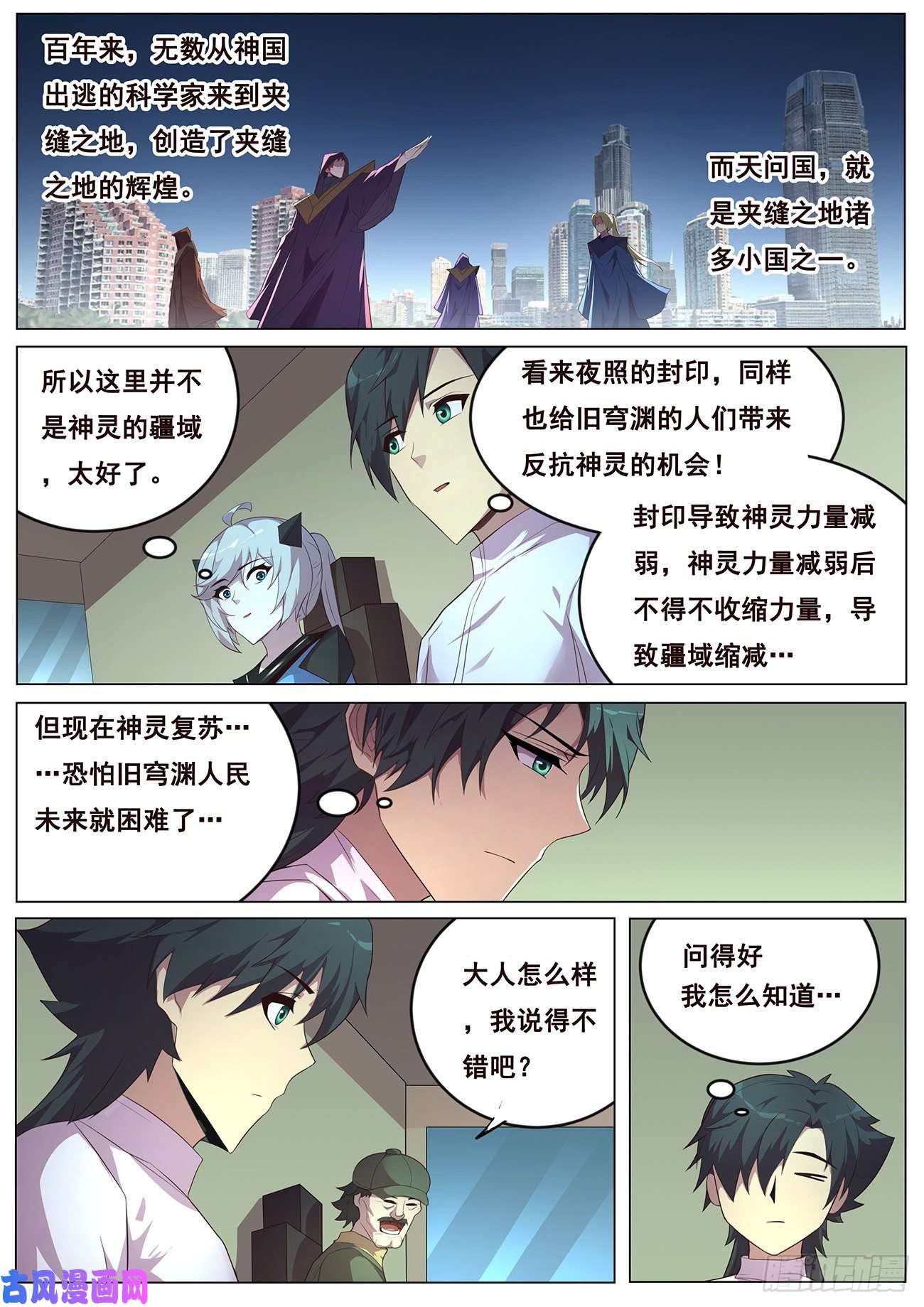 妹子与科学689 碧眼黑龙