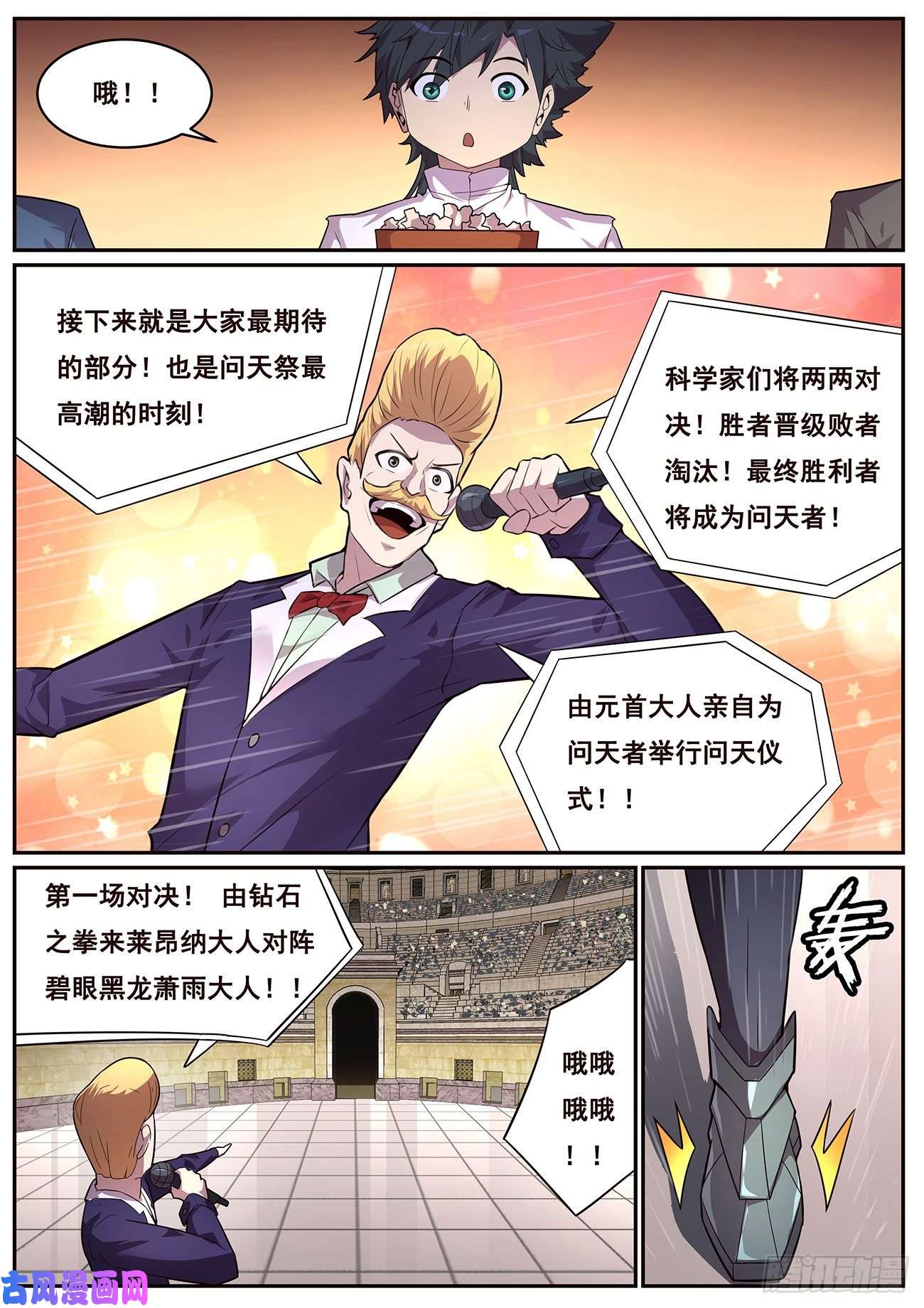 妹子与科学689 碧眼黑龙