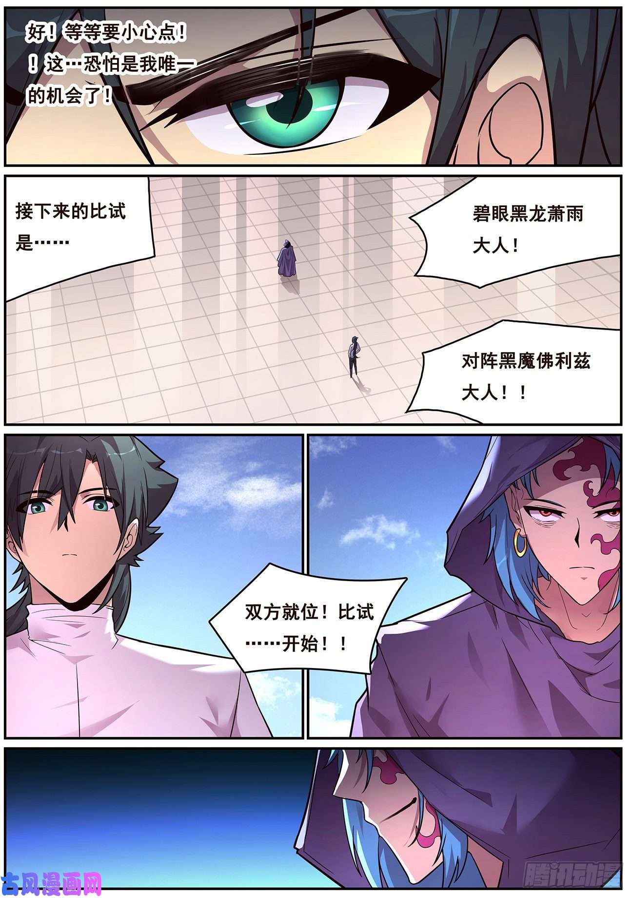 妹子与科学690 最大的错误