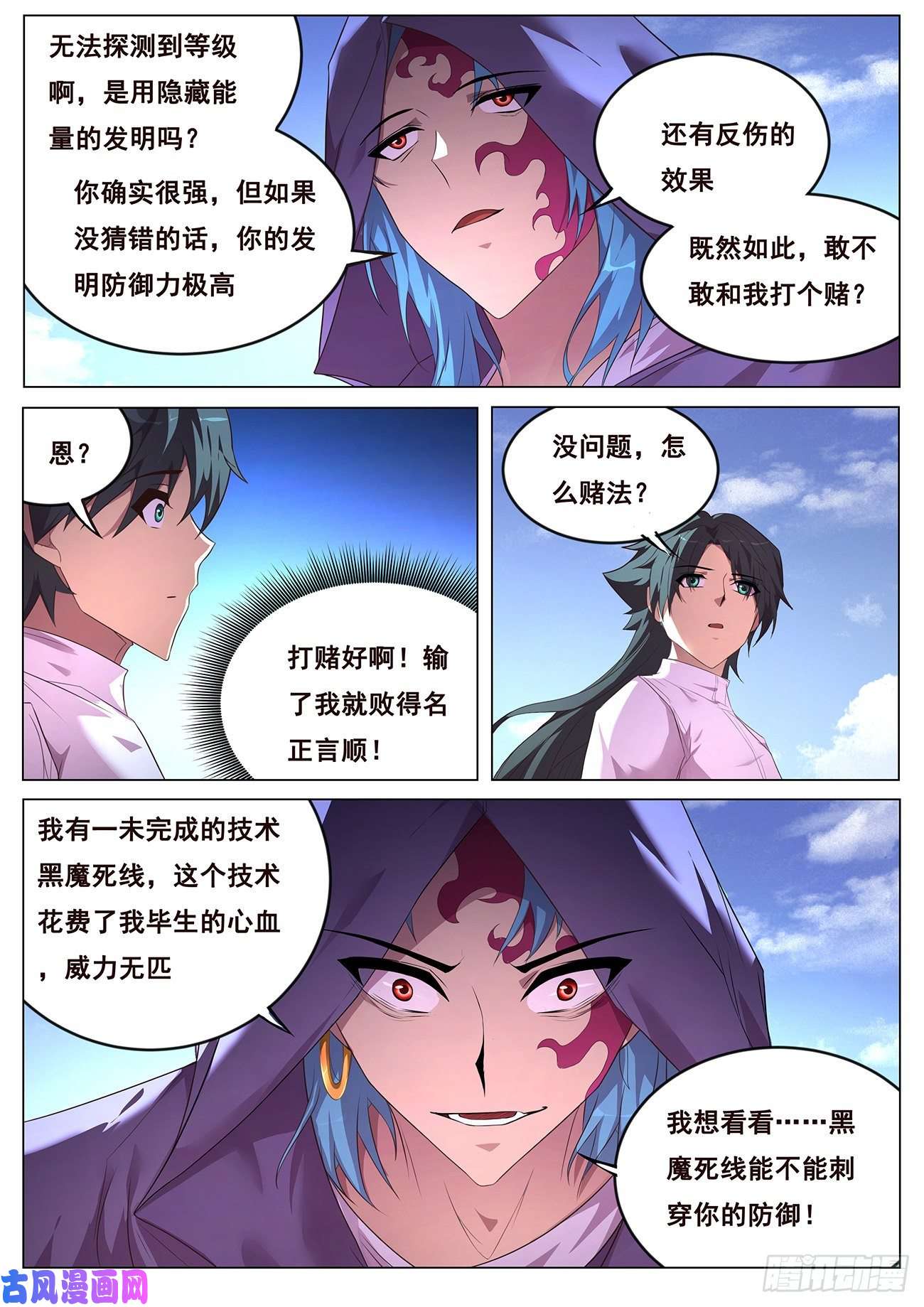 妹子与科学690 最大的错误