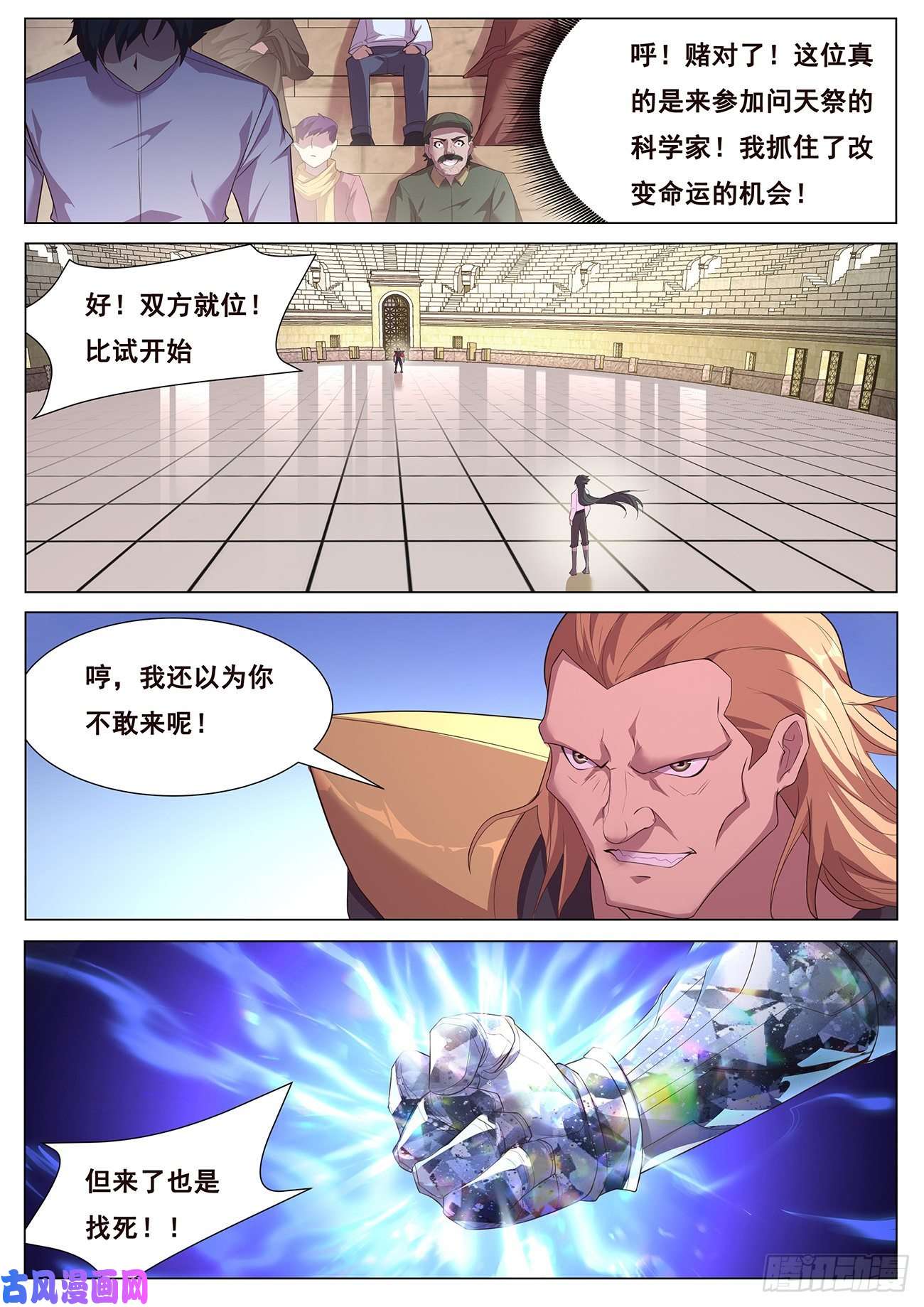 妹子与科学690 最大的错误