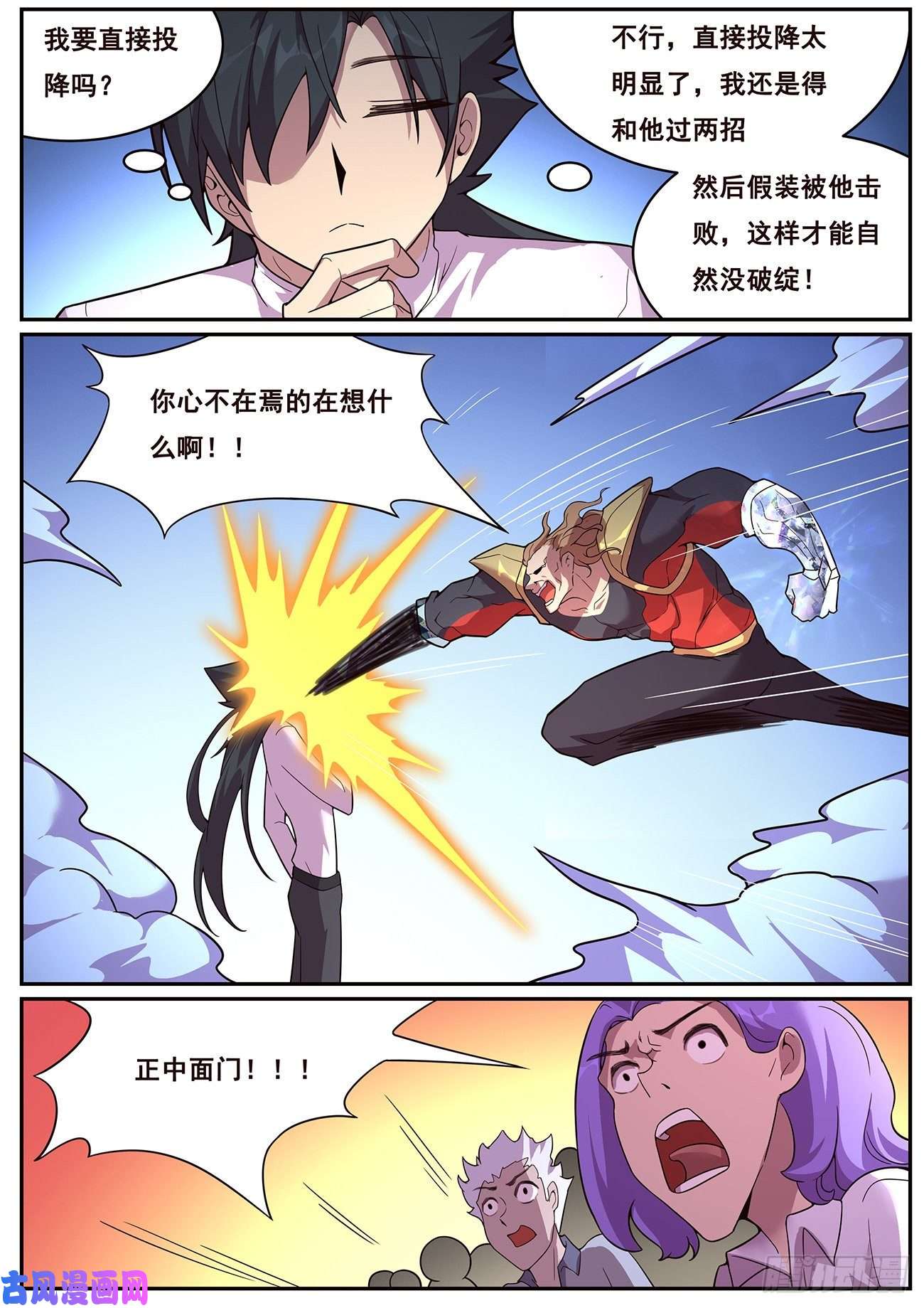 妹子与科学690 最大的错误