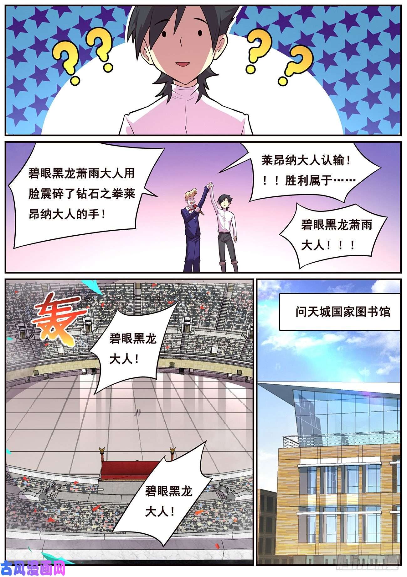 妹子与科学690 最大的错误