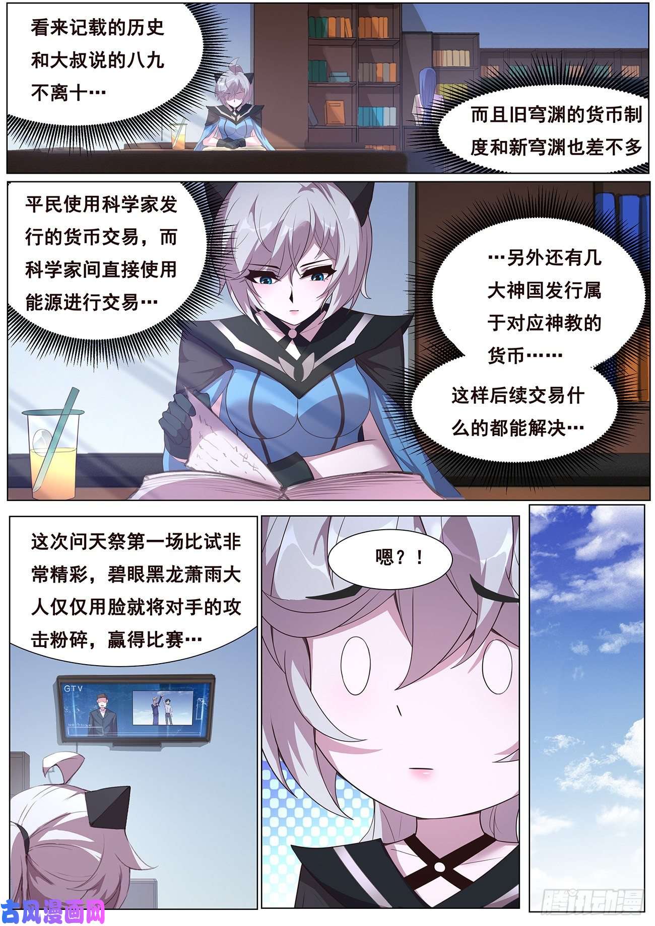 妹子与科学690 最大的错误
