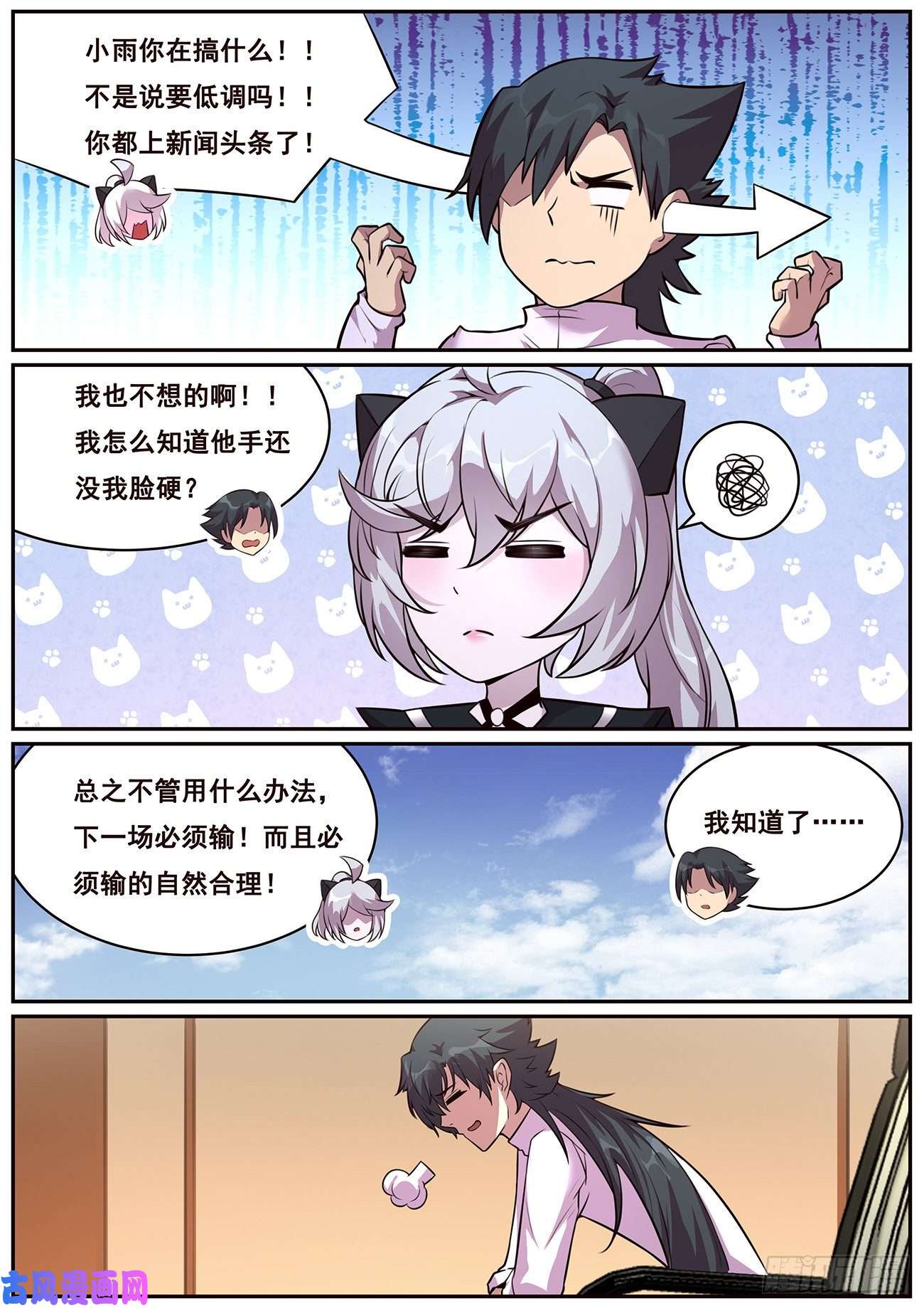 妹子与科学690 最大的错误