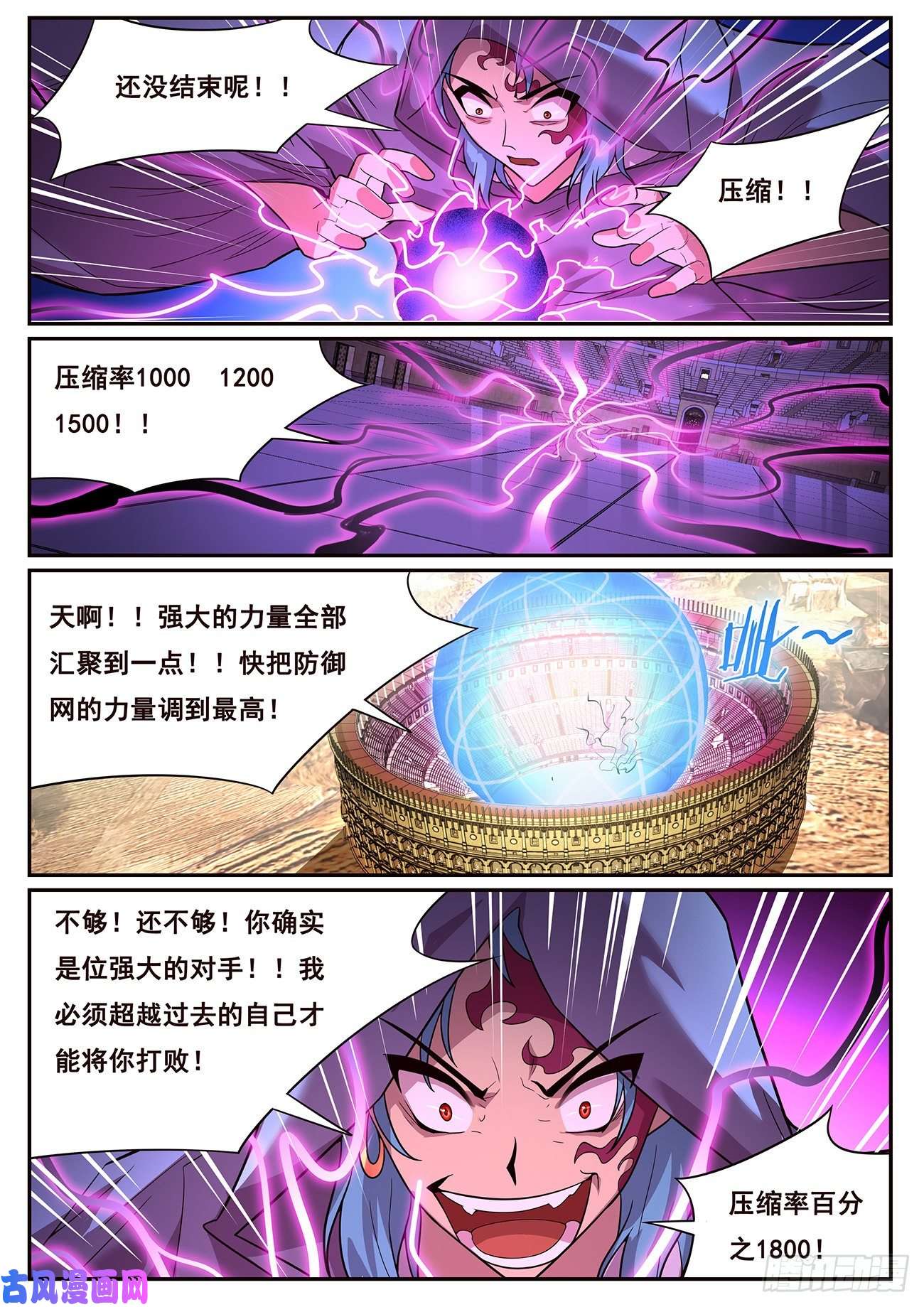 妹子与科学691 是你逼我的