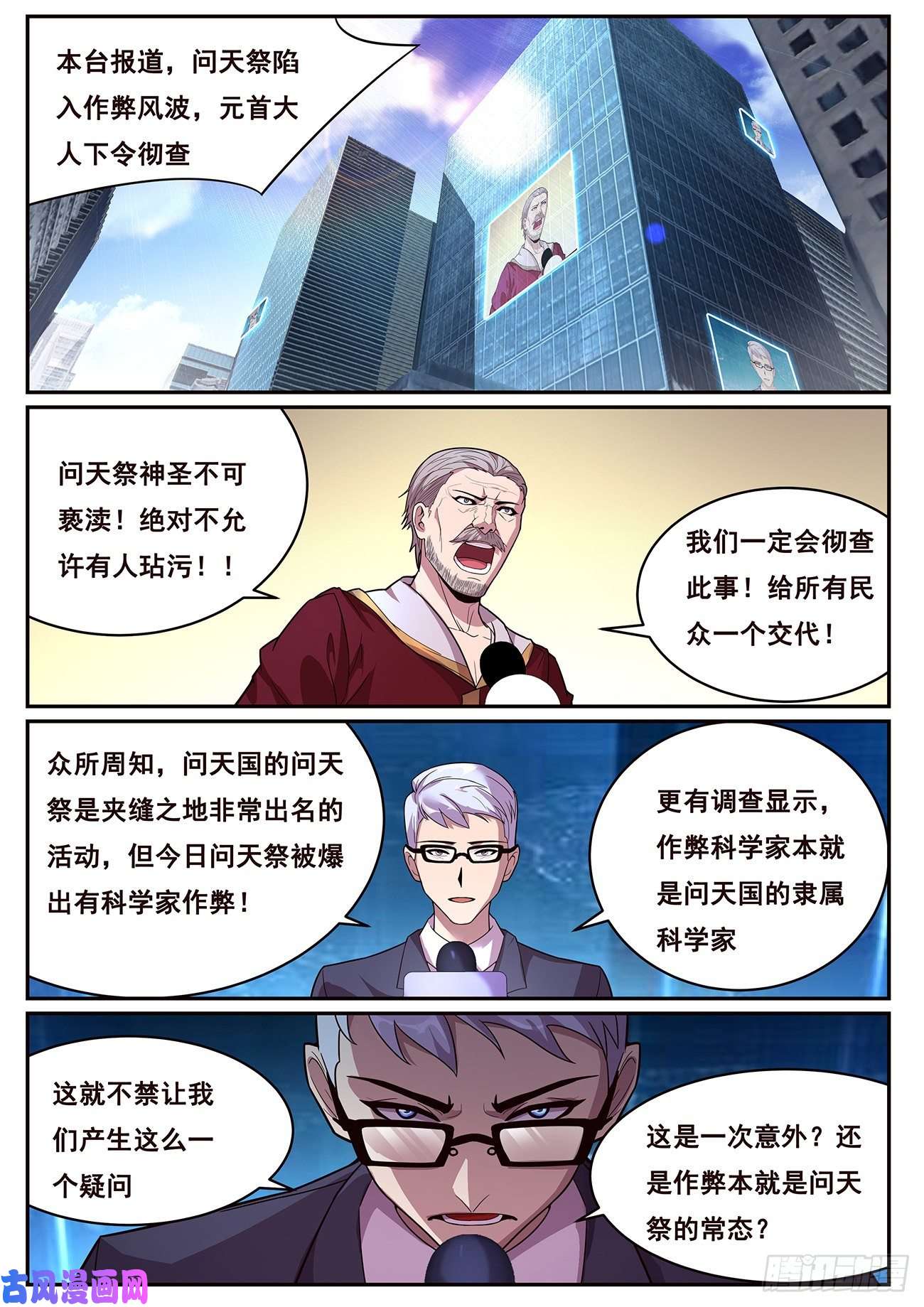 妹子与科学691 是你逼我的