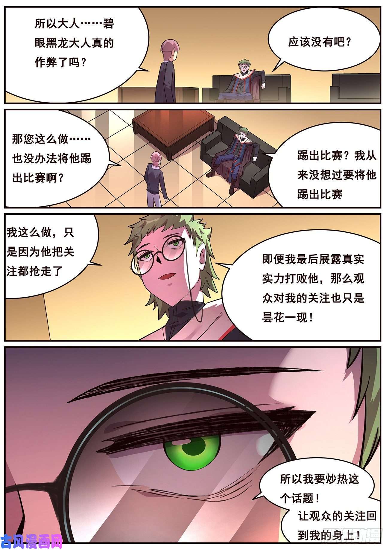 妹子与科学691 是你逼我的