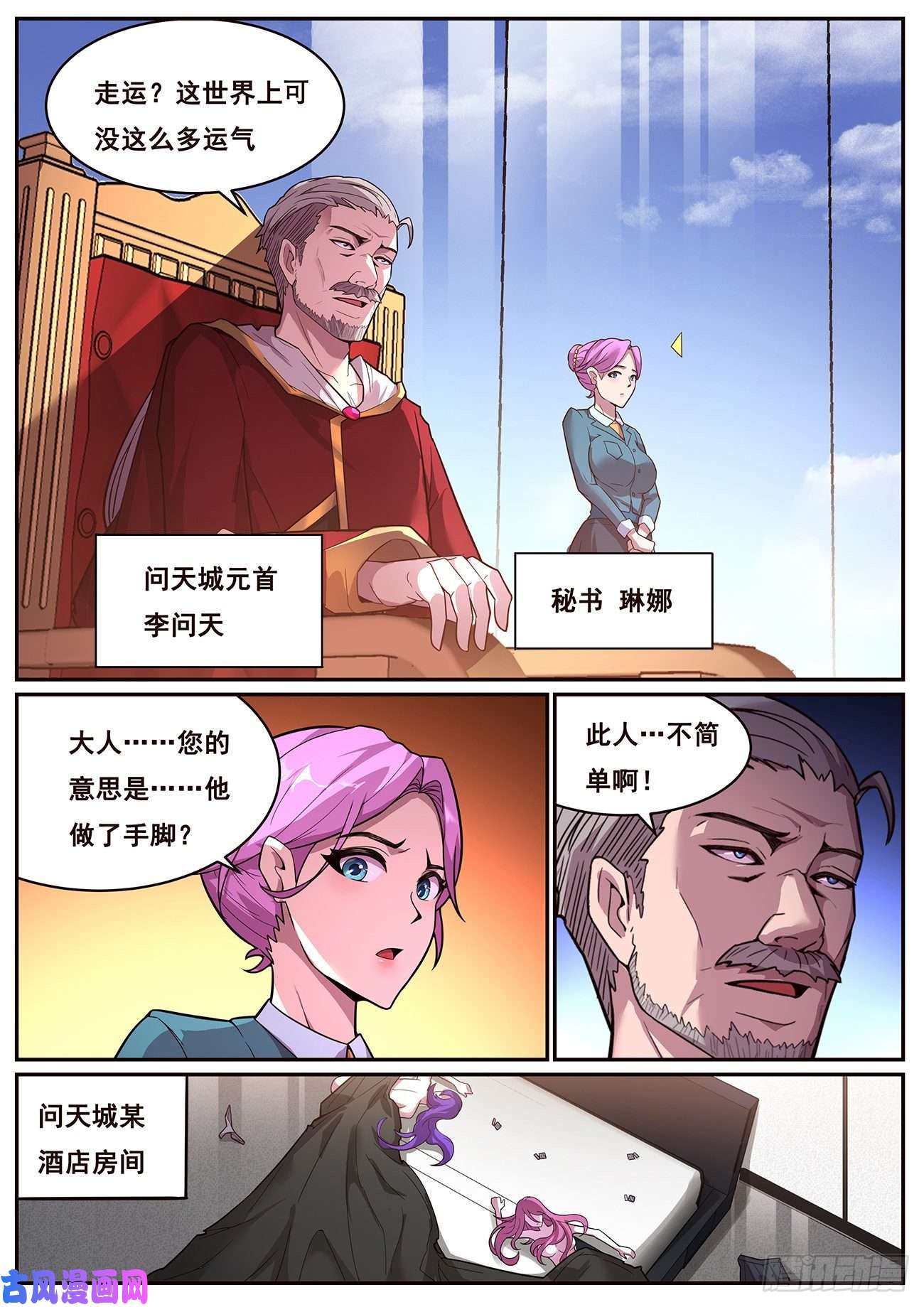 妹子与科学691 是你逼我的