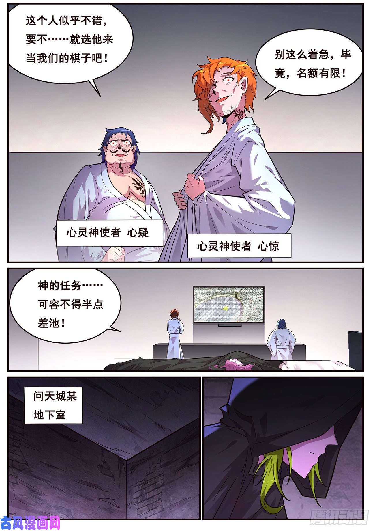 妹子与科学691 是你逼我的