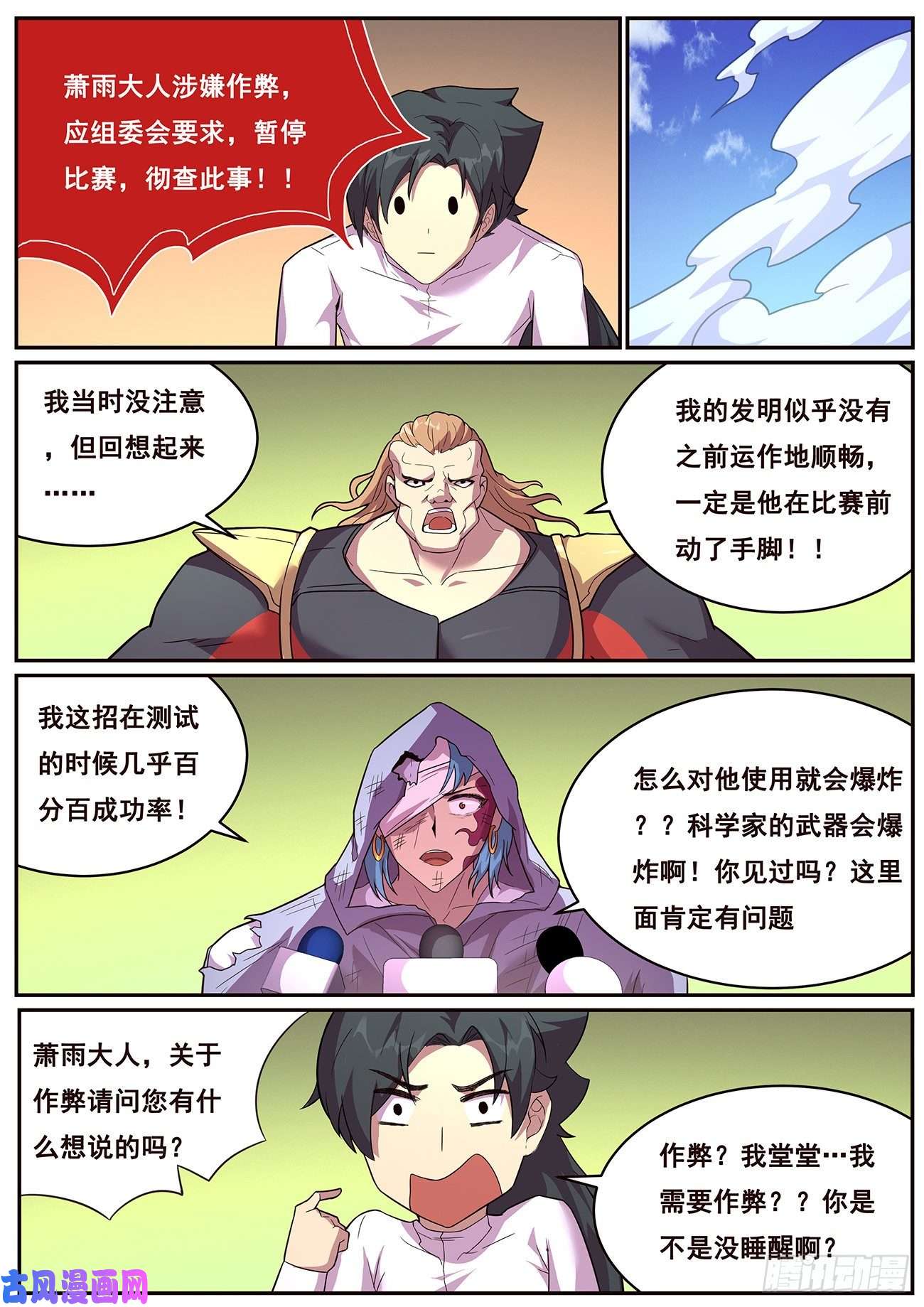 妹子与科学691 是你逼我的