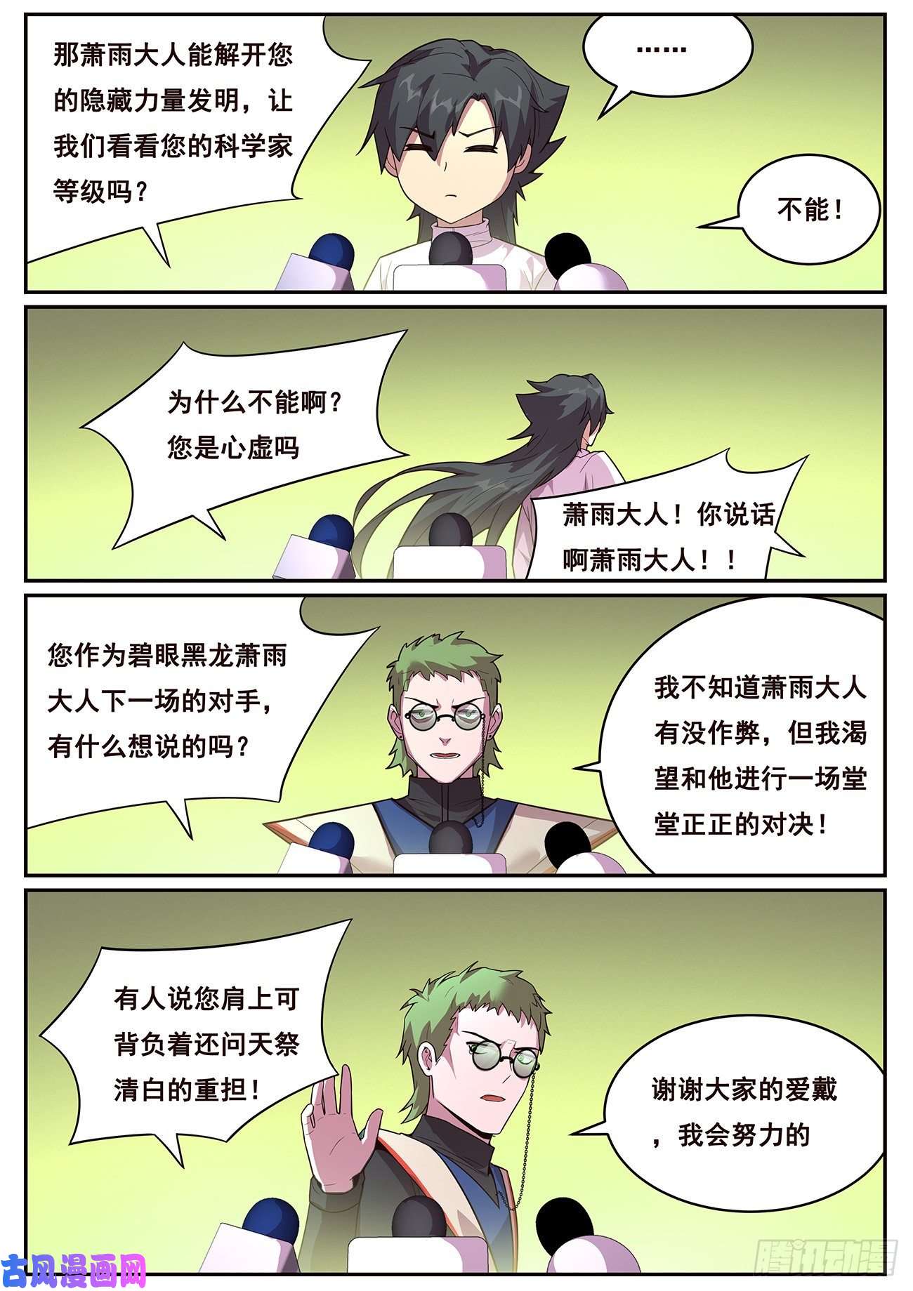 妹子与科学691 是你逼我的
