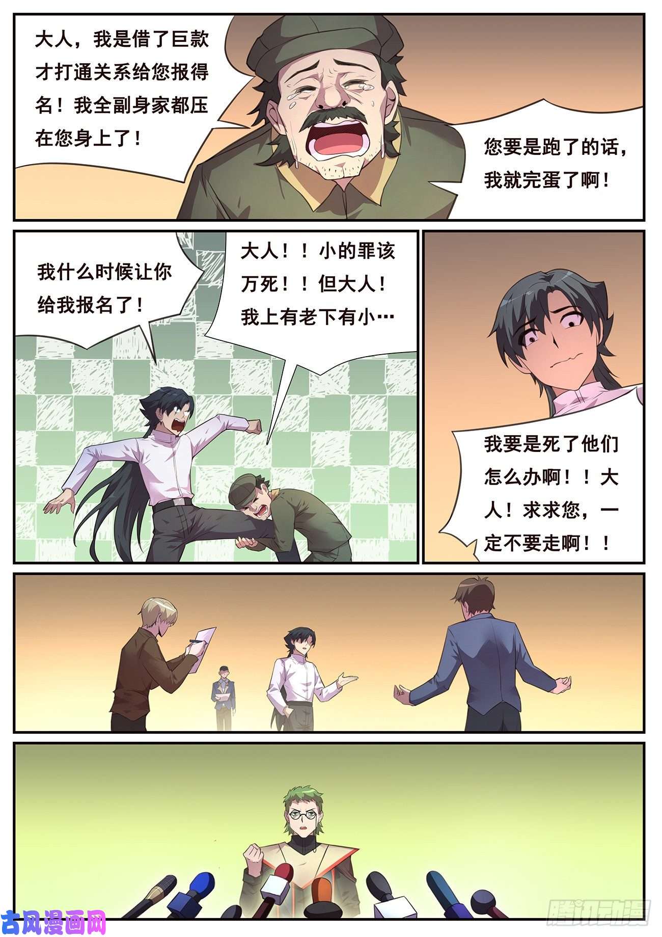 妹子与科学692 捕捉