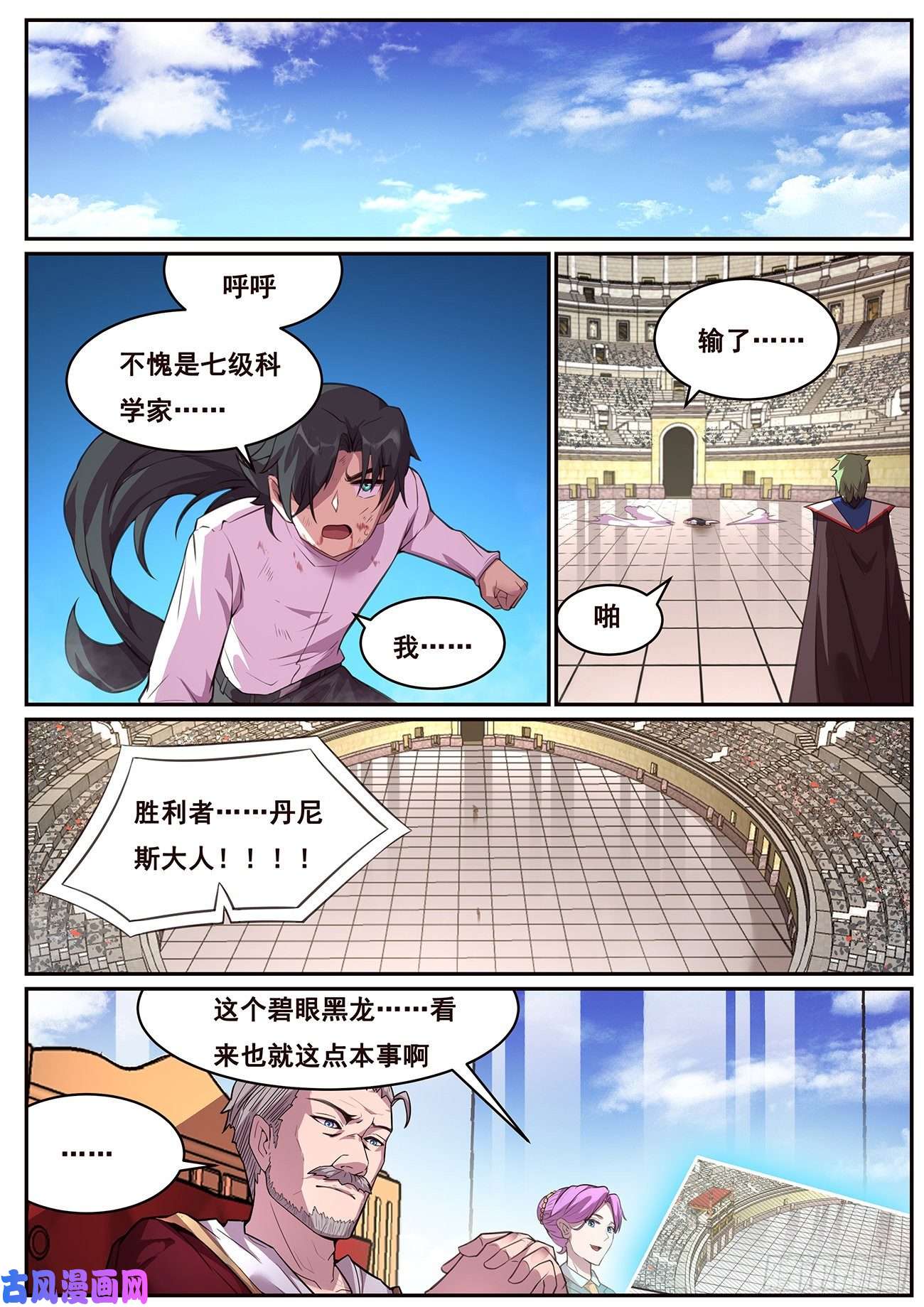 妹子与科学692 捕捉