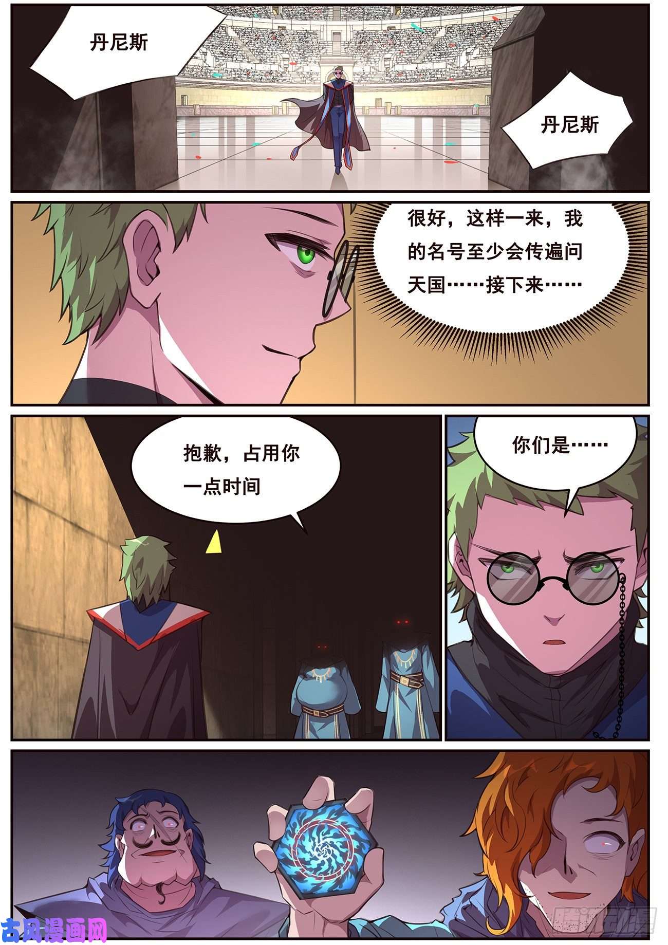 妹子与科学692 捕捉