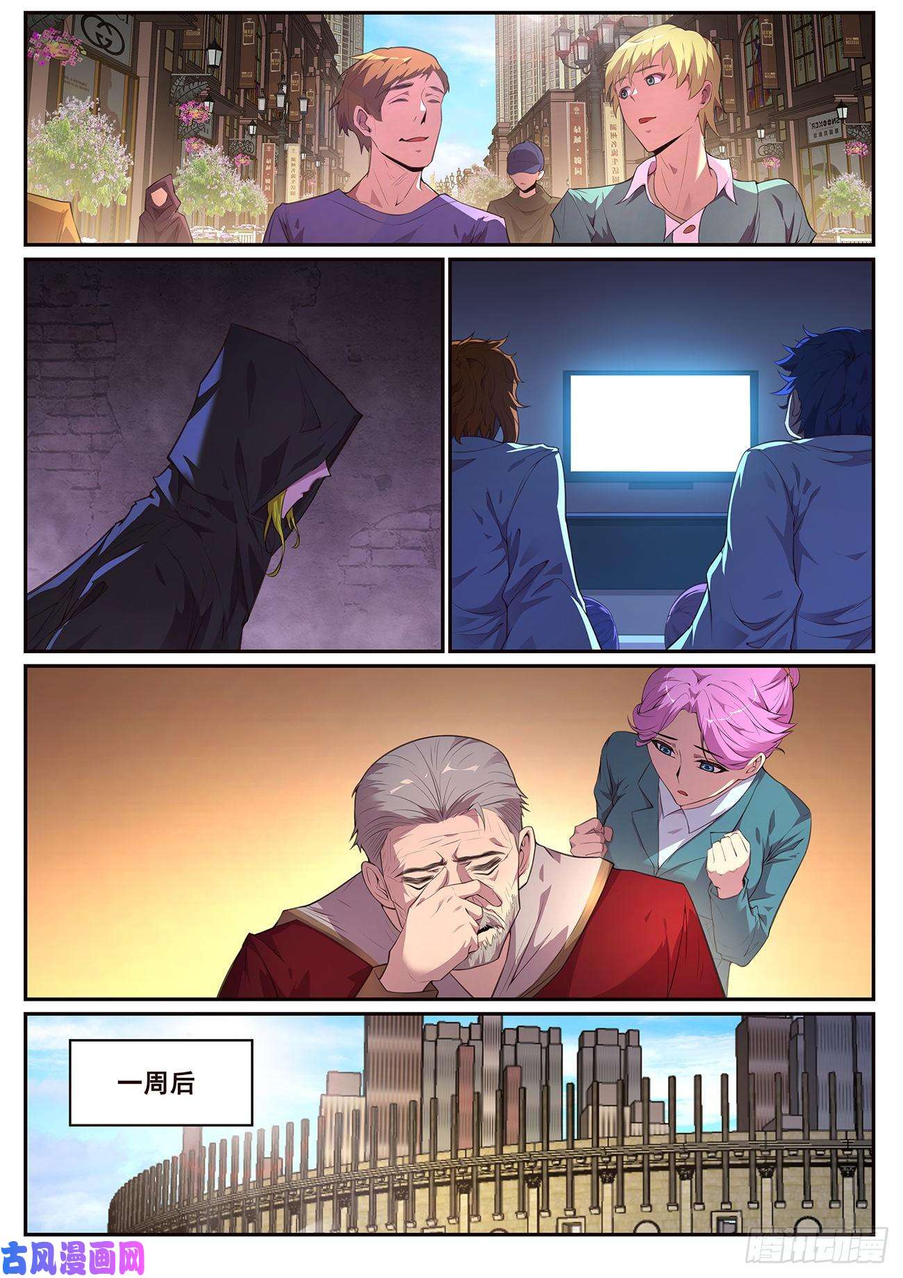 妹子与科学692 捕捉